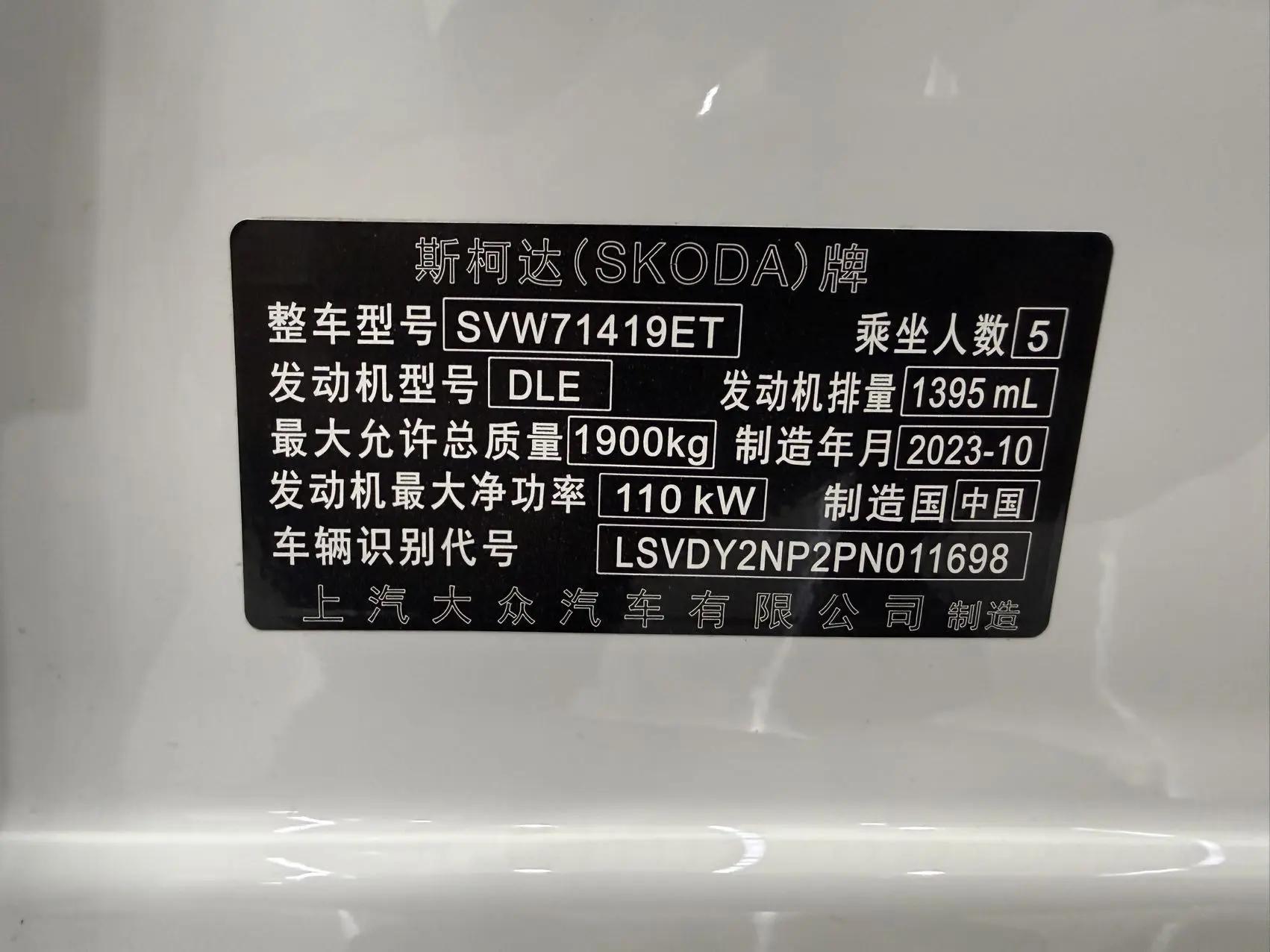 Express 2023 model change TSI280 DSG exclusive edition 11