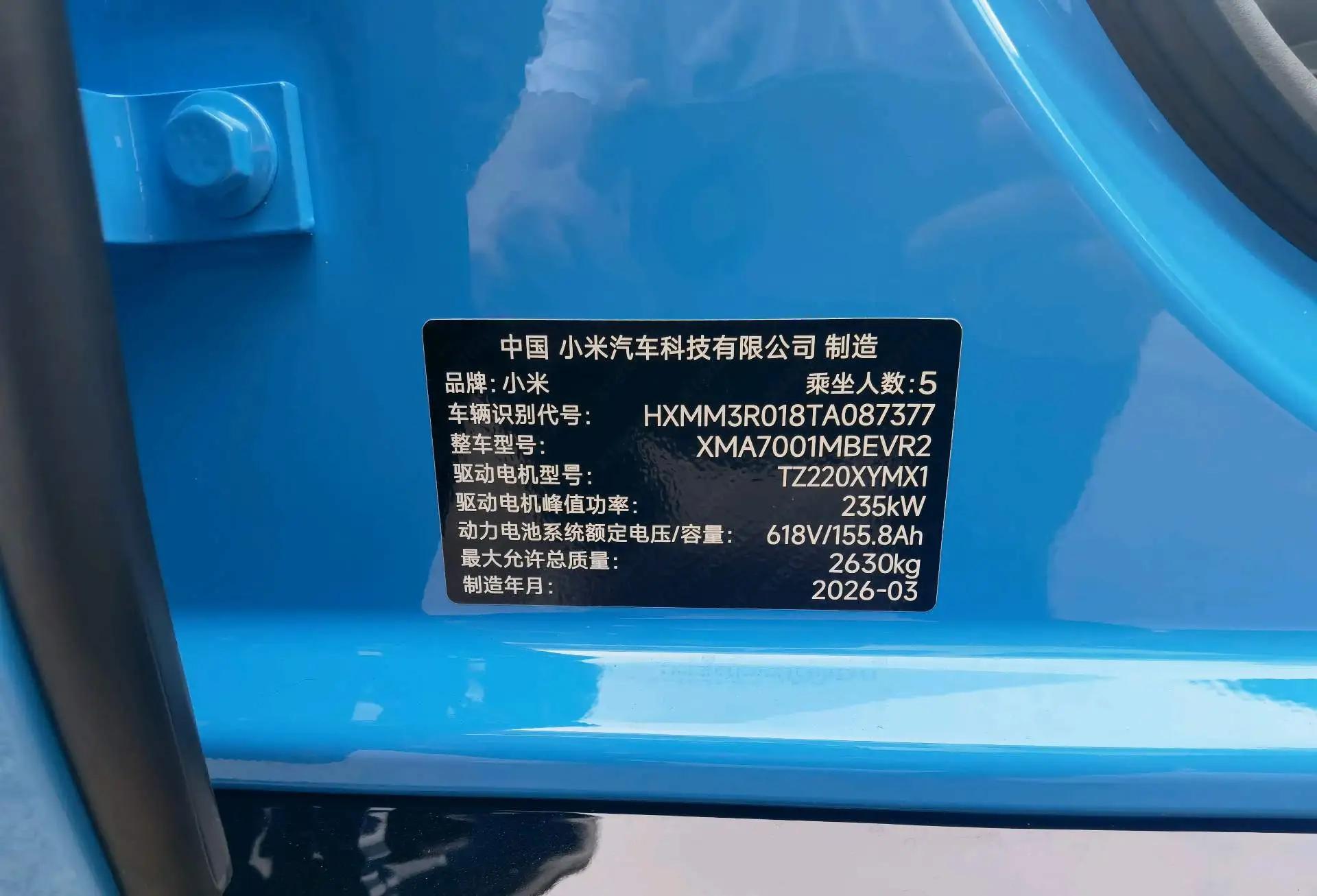 MI 2026 SU7 Pro automatic gear 8