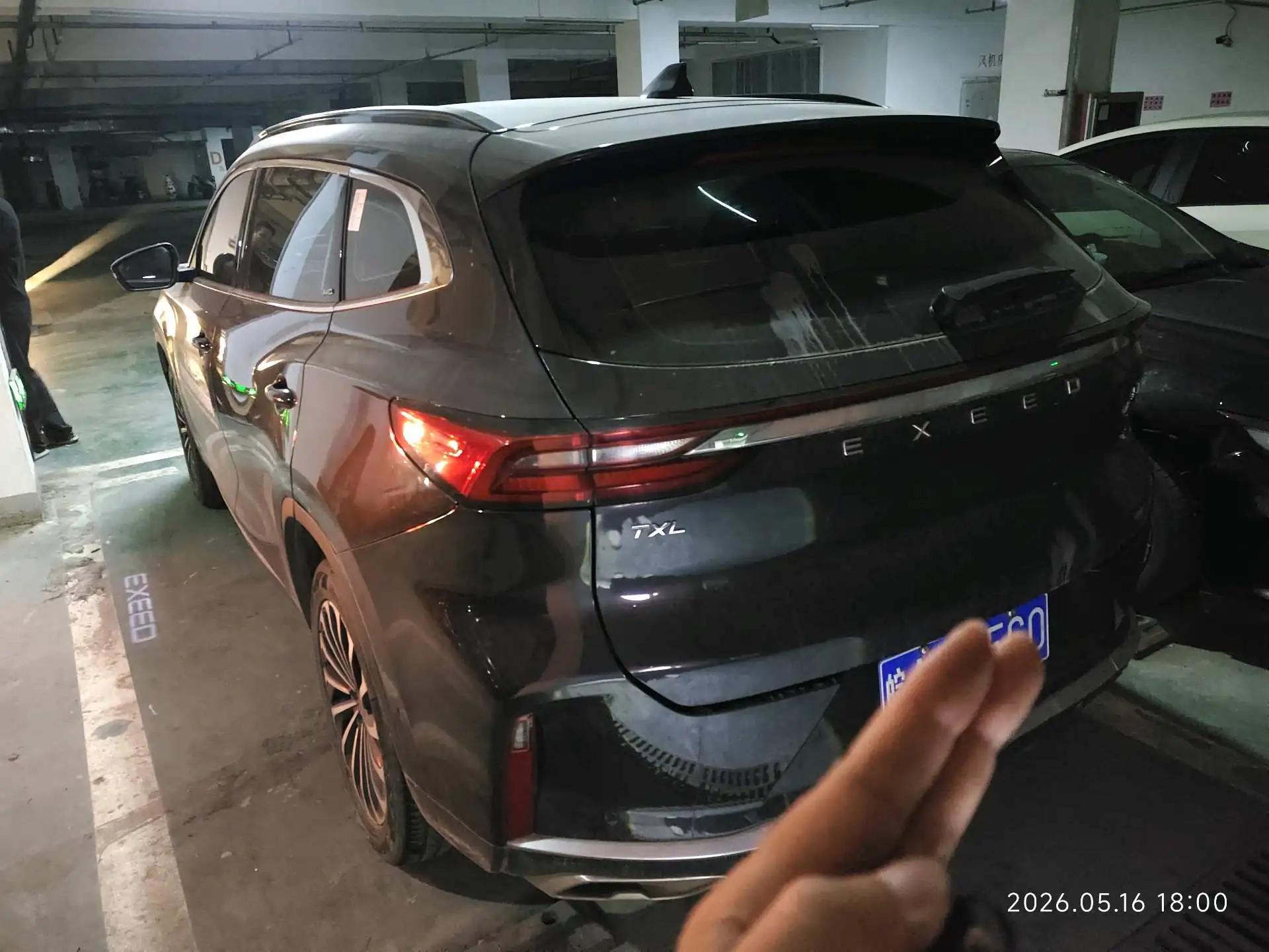 Xingtu Lingyun 2021 290T 4-wheel drive Xingzun Edition 3