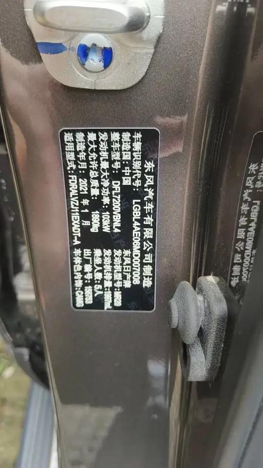 Xiao Ke 2021 2.0L CVT Smart Edition 8