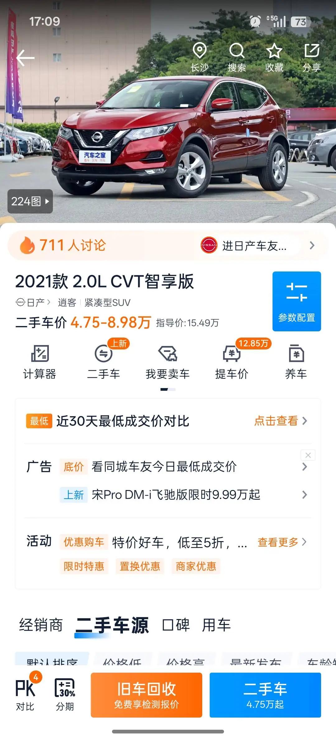 Xiao Ke 2021 2.0L CVT Smart Edition 9