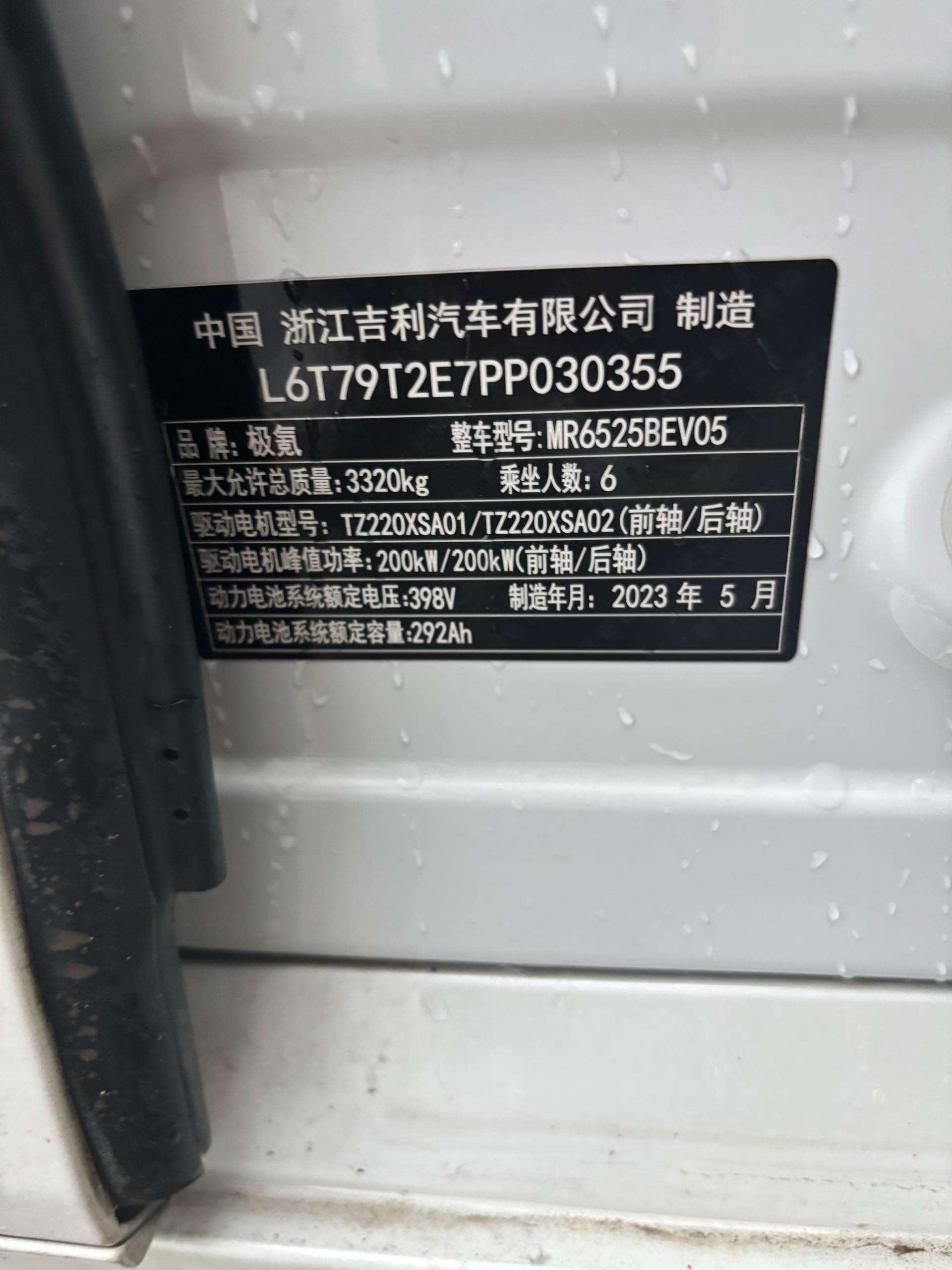 ZEEKR 009 2022 Dual Motor Basic 6-seat 9