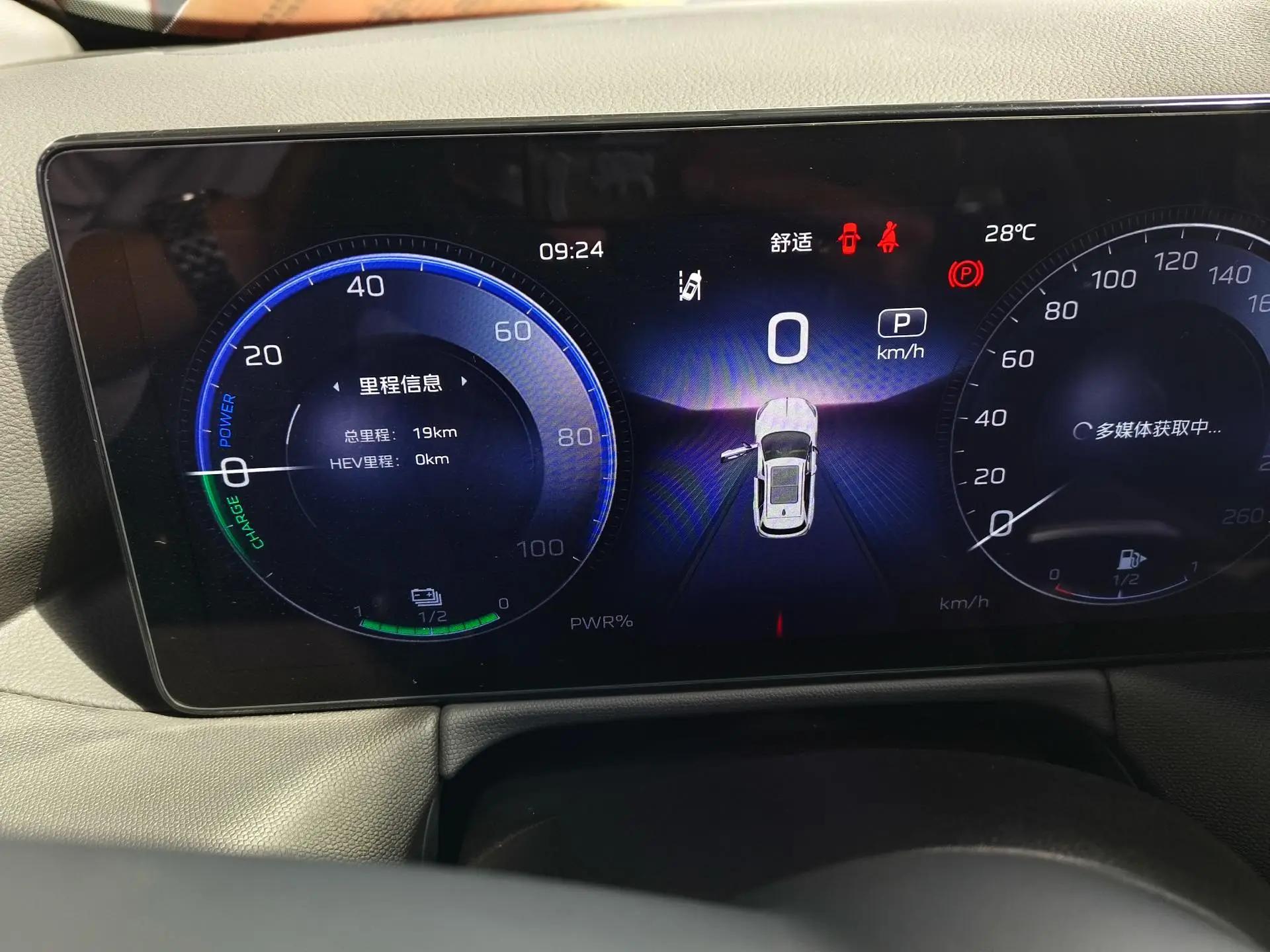 HongQi HS3 New Energy 2024 PHEV 8