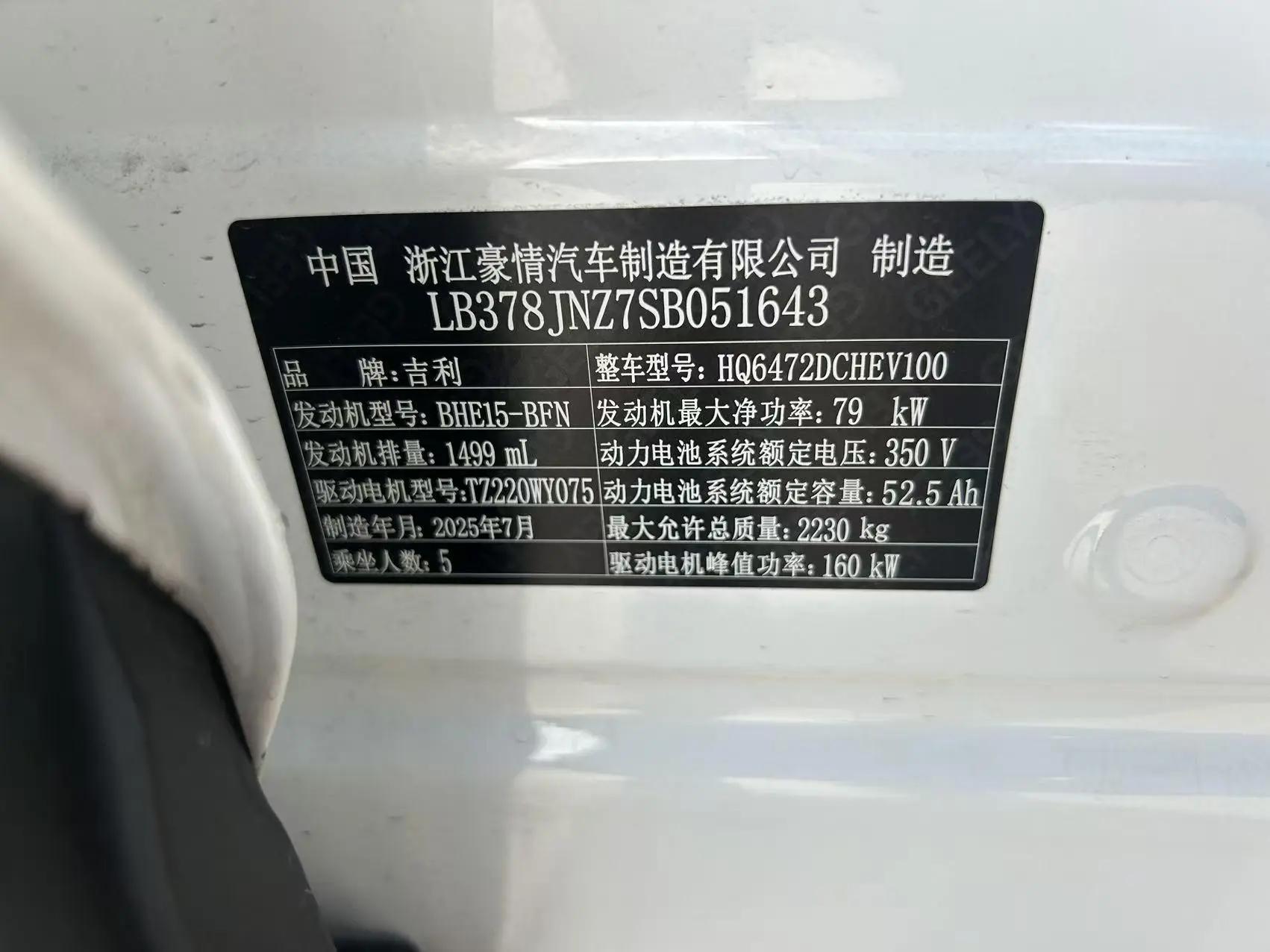 Geely Galaxy 2025 Model L7 EM-i 1.5 115km Exploration Edition Automatic 11