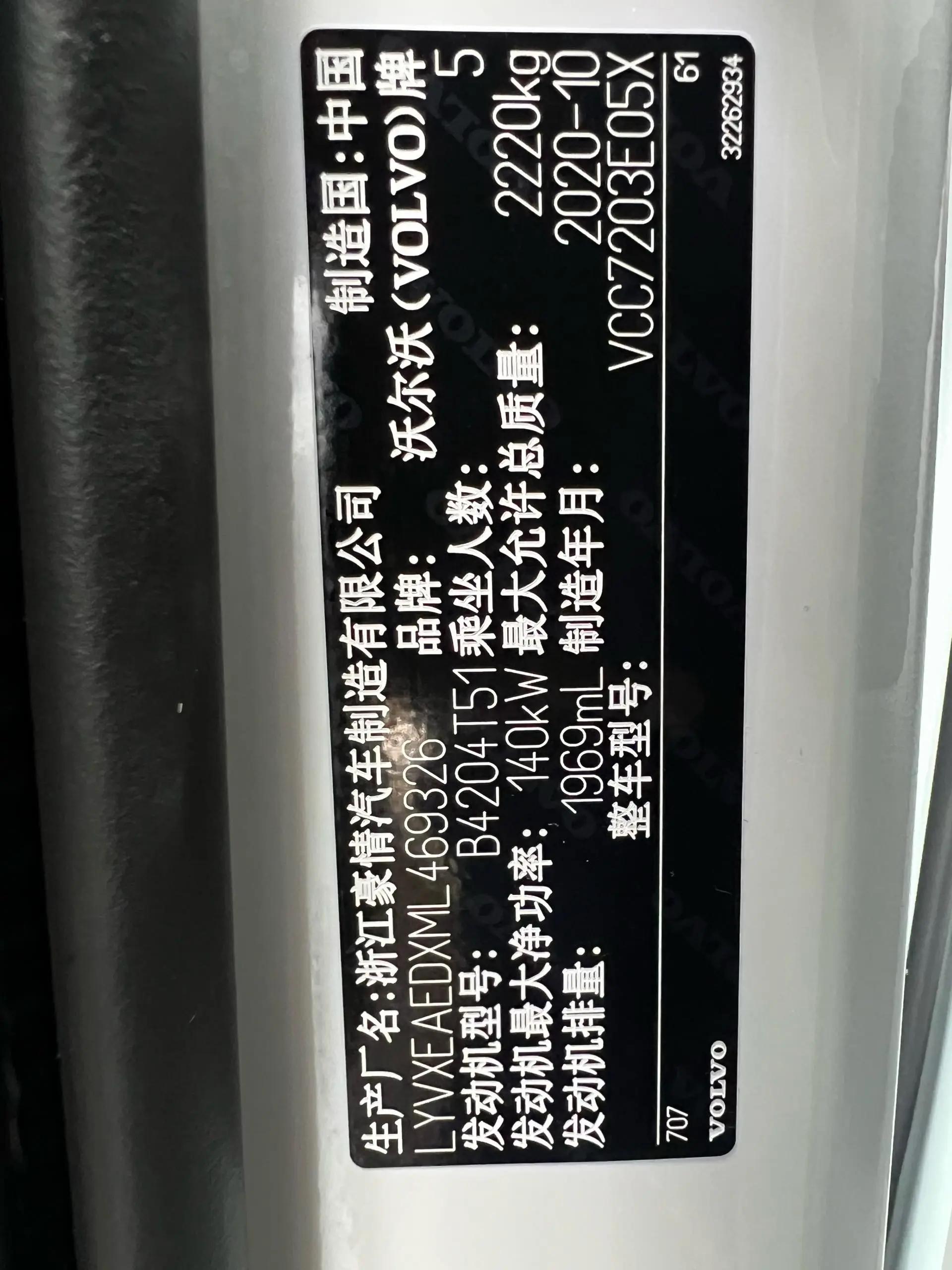 Volvo XC40 2021 T4 4-wheel drive Zhiyuan Deluxe Edition 17