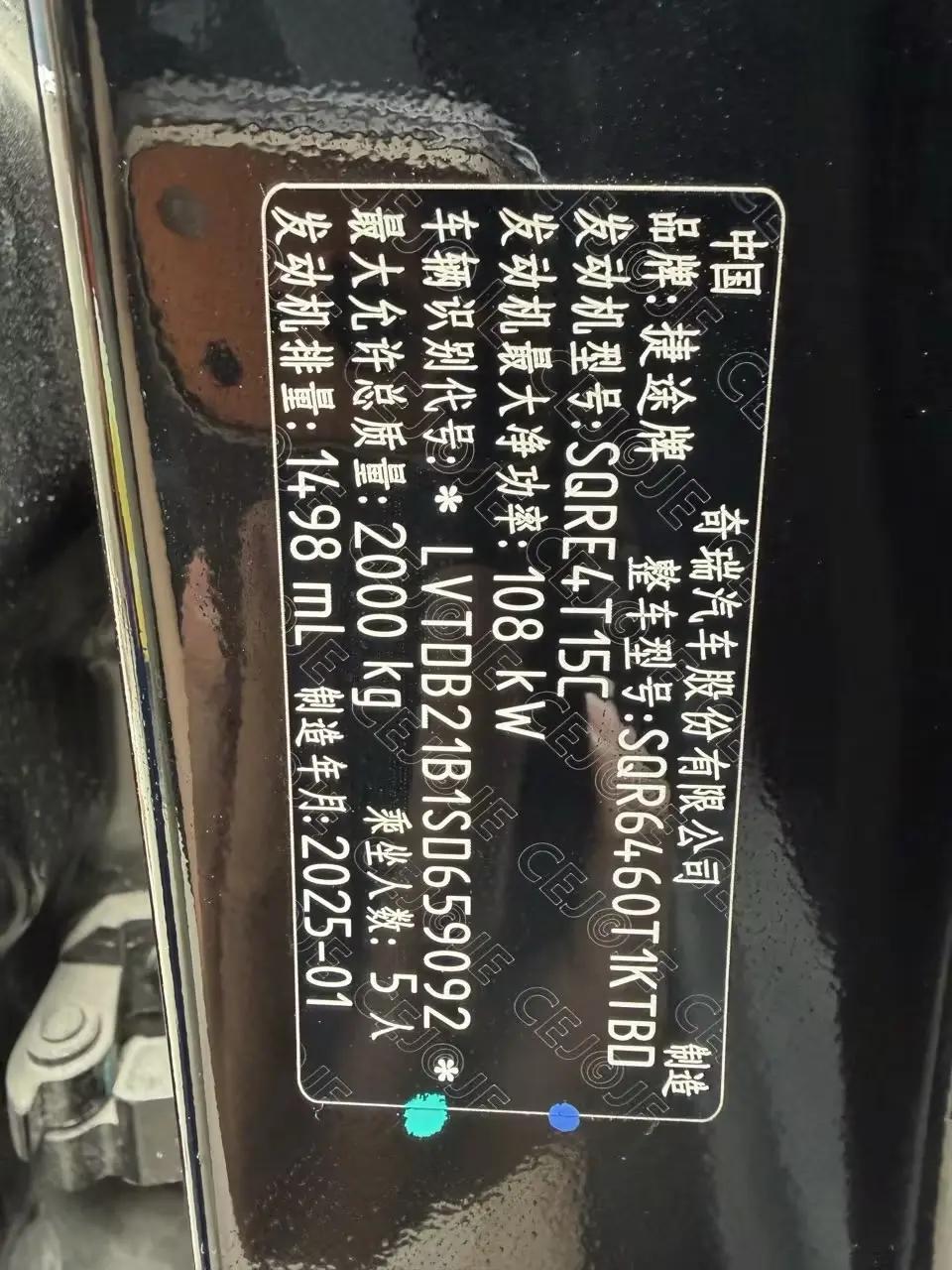 Jetour 2025 Dasheng 1.5T Exceed Edition Automatic Gear 14