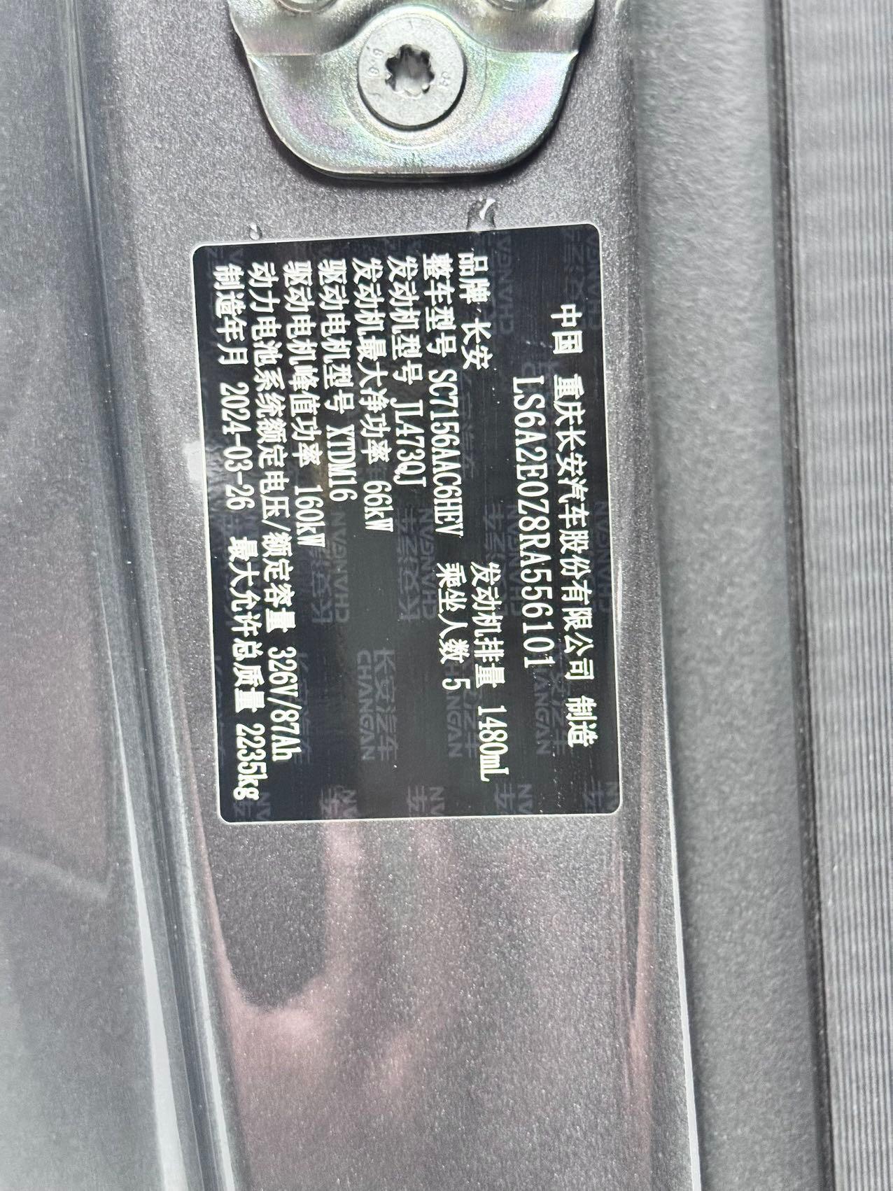 ChangAn Deepal 2024 SL 03 200Max 2nd Anniversary Black Gold Knight Edition Automatic Gear 20