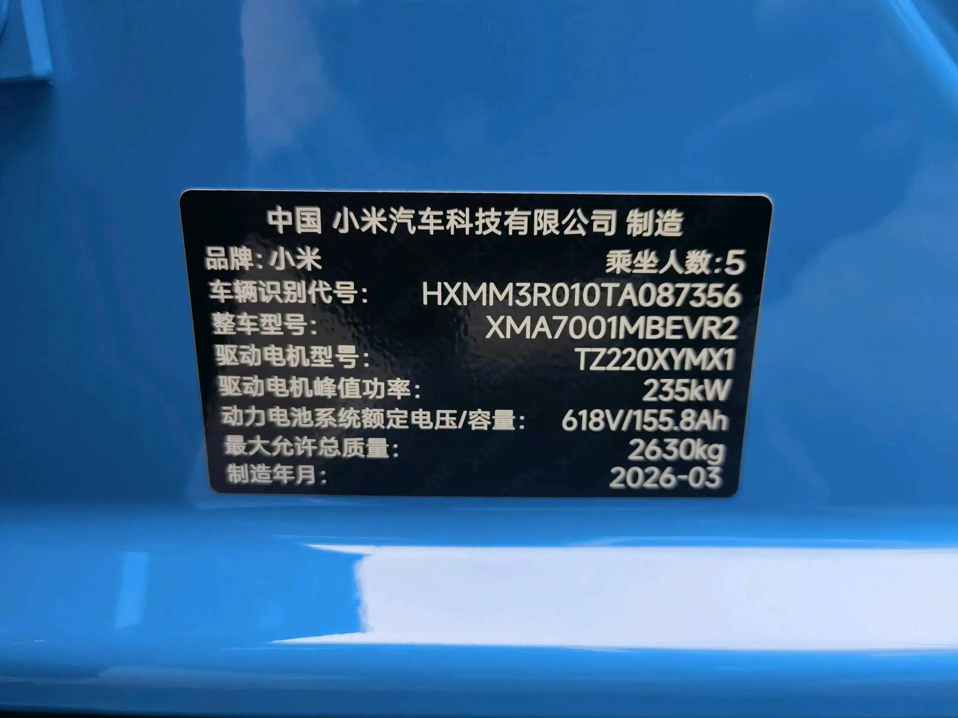 MI 2026 SU7 Pro automatic gear 7