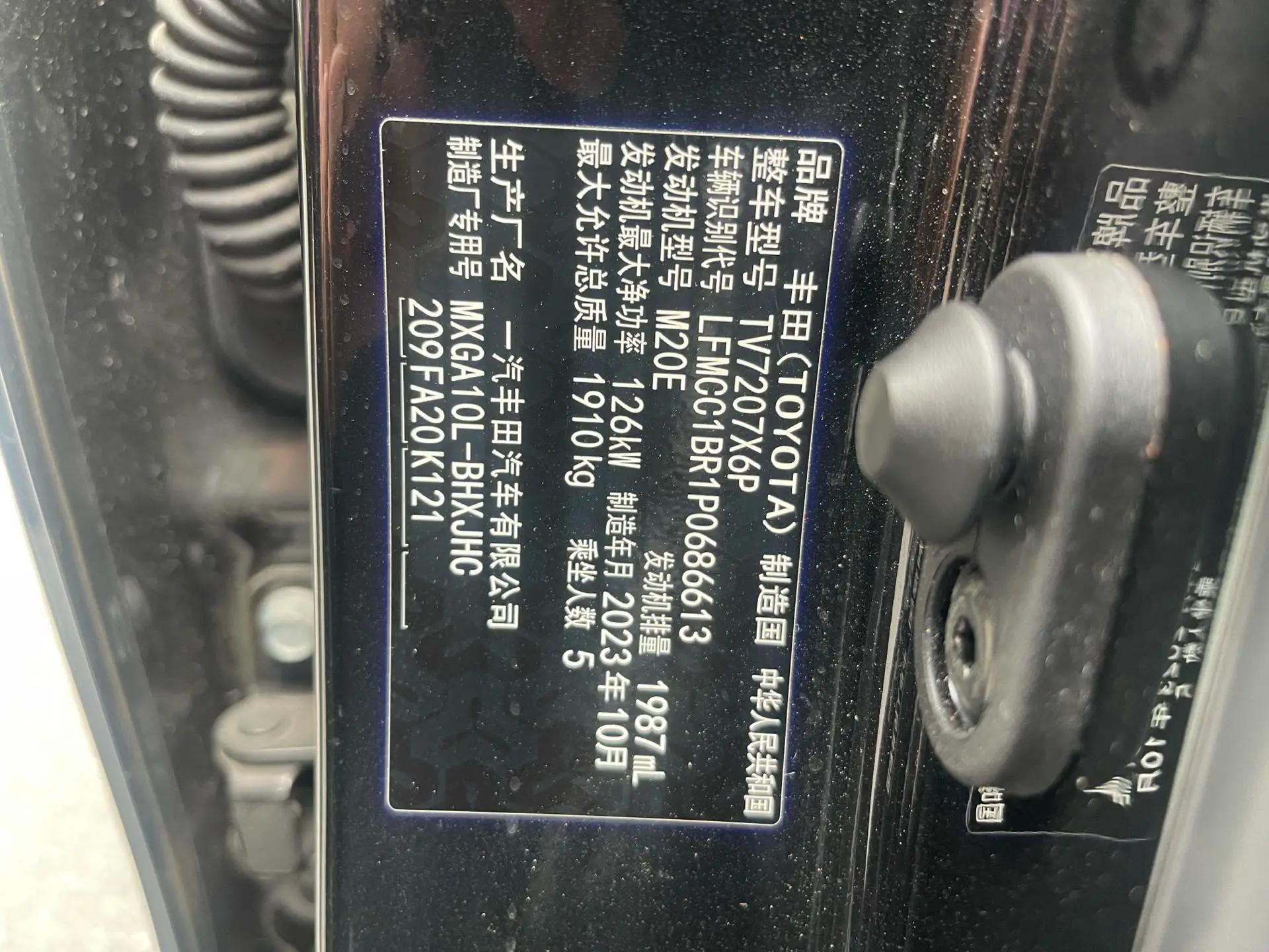 Toyota 2023 Corolla Cross 2.0 CVT Pioneer Edition Automatic 7