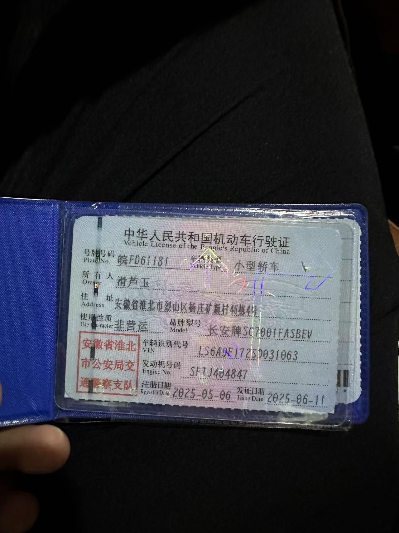 ChangAn 2025 Lumin 301km Mi Qin automatic gear 6