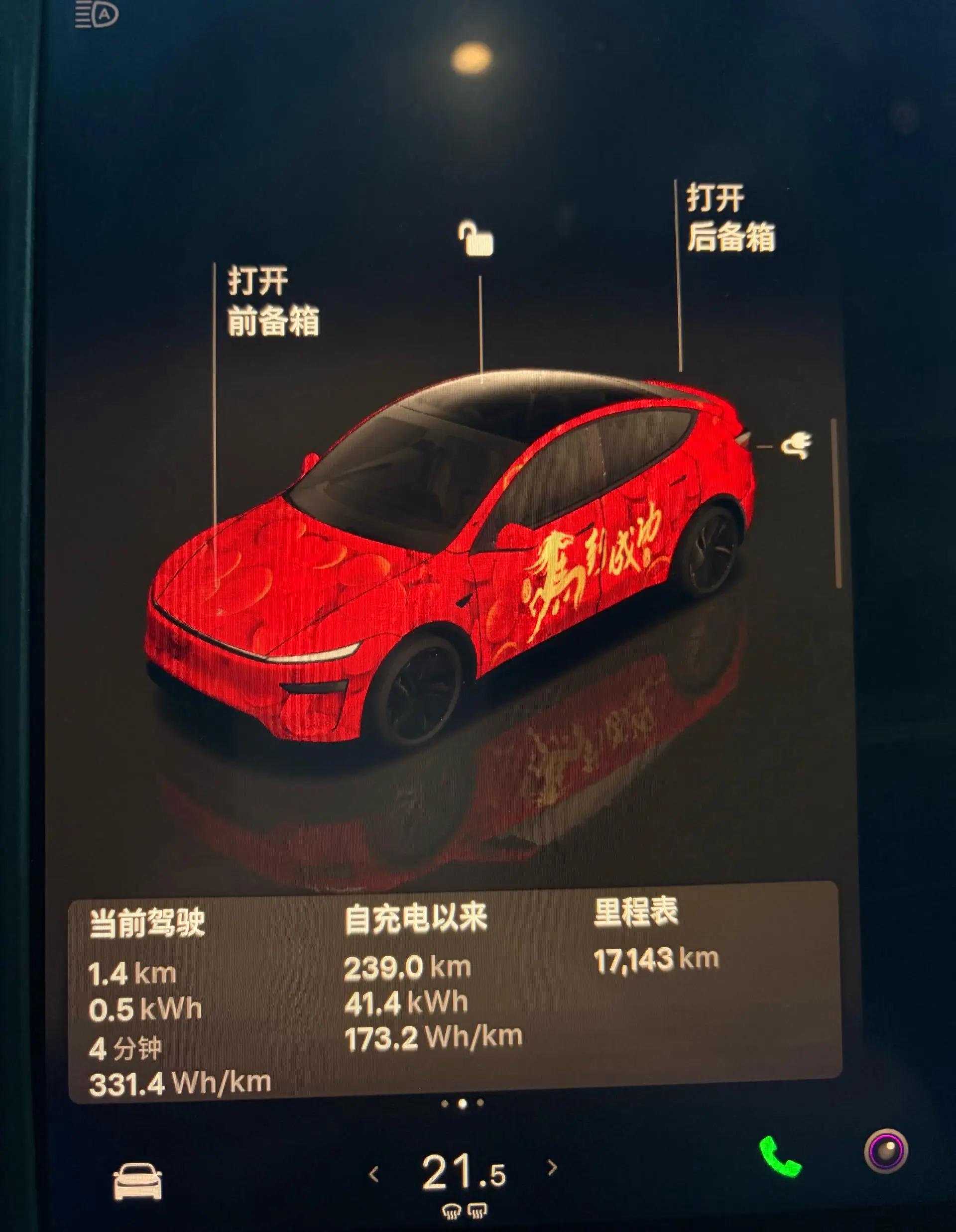 Tesla 2025 Model Y Rear-Wheel Drive Automatic 4