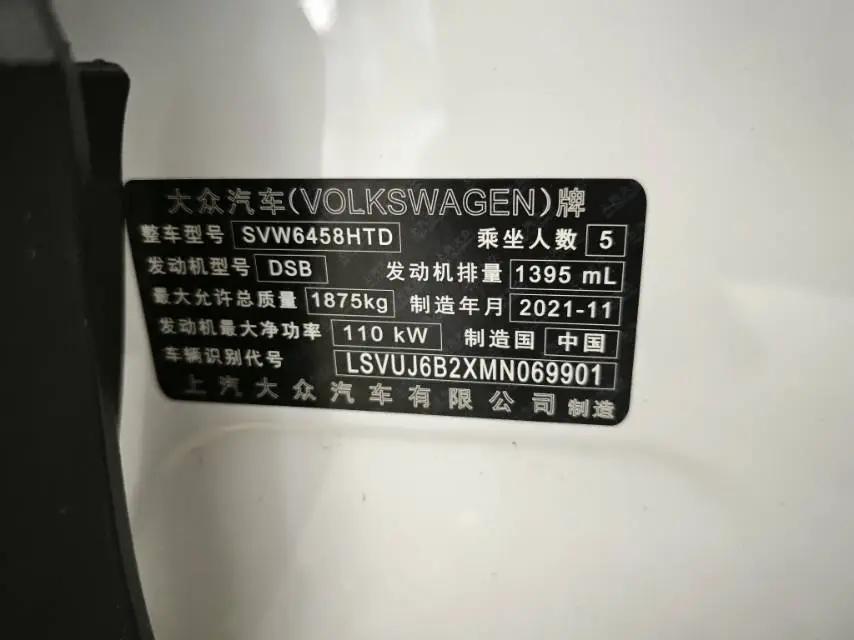 Tougu 2021 280TSI Front-Wheel Drive Luxury PLUS Edition 5