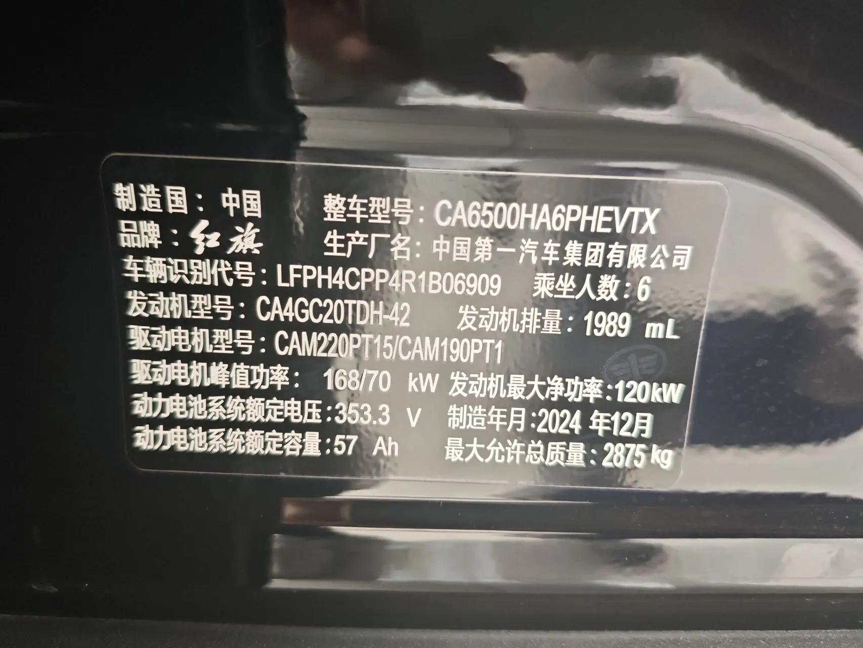 HongQi HS7 PHEV 2024 Basic 7-seat 9