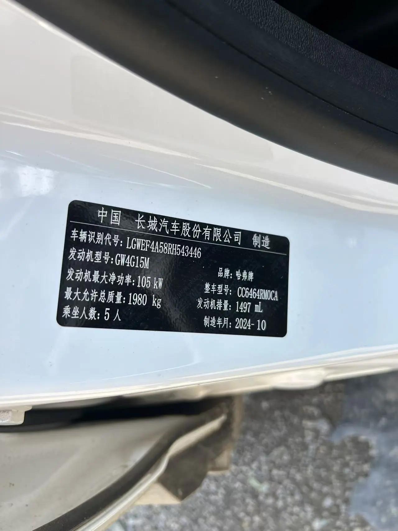Haval 2023 H6 1.5T National Trend Edition Urban Edition Automatic 6