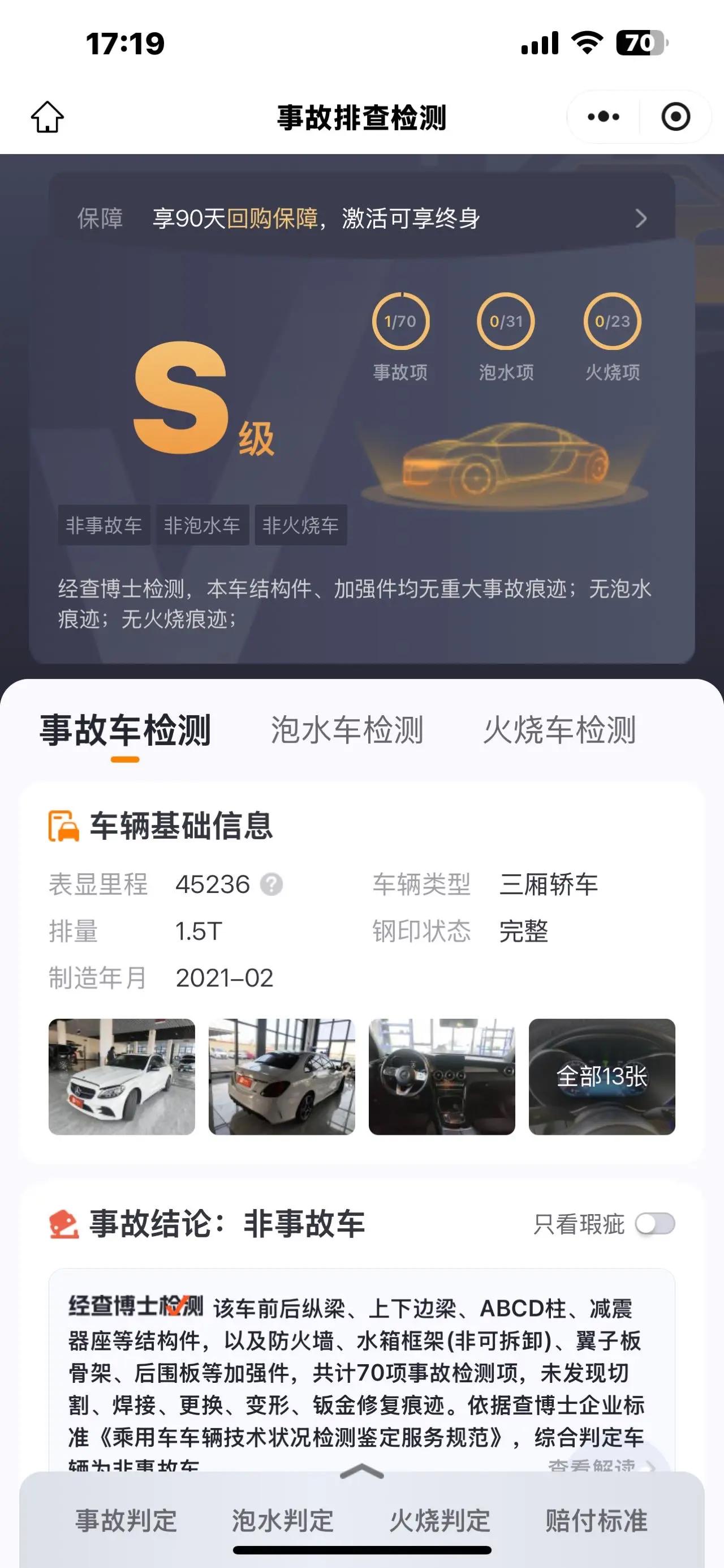 Mercedes Benz Class C 2021 C 260 Star Yao Zhen Tibetan Edition 12