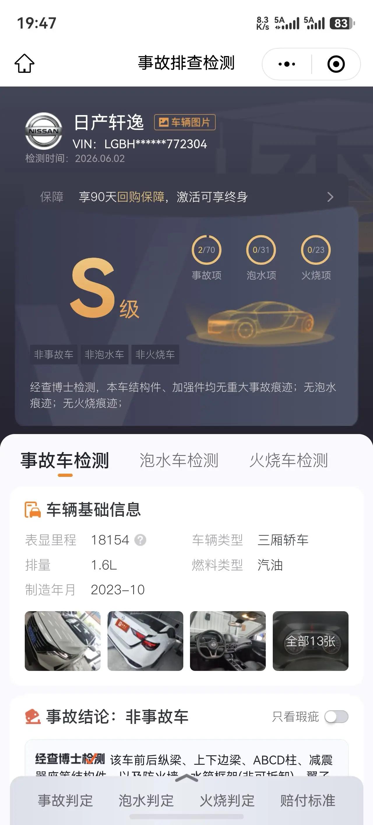 Xuanyi 2023 1.6L CVT Pleasant Edition 13