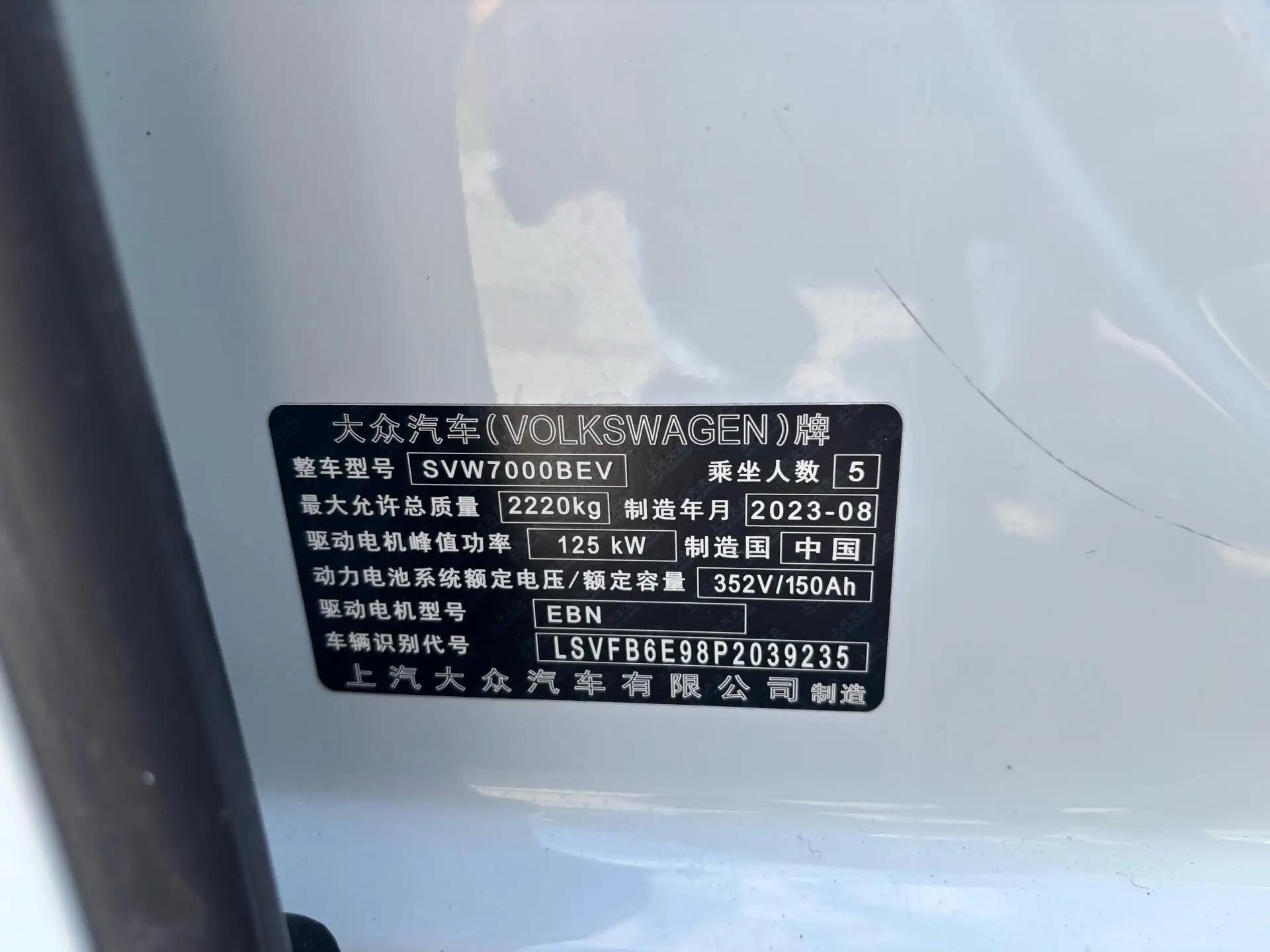 Volkswagen 2023 ID. 3 Upgraded Pure Smart Edition, Automatic Transmission 13
