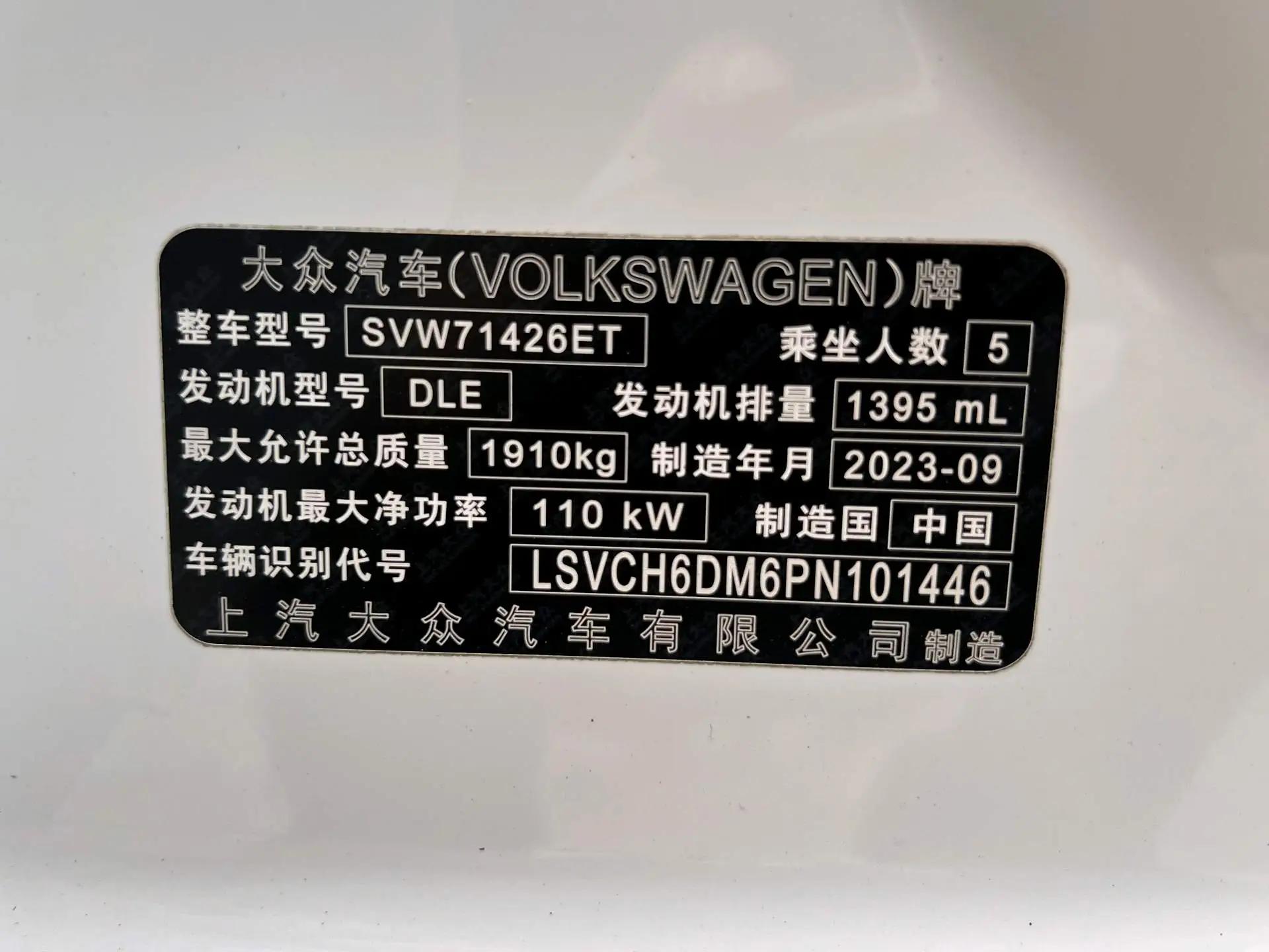 Volkswagen 2024 Lingdu L 1.4TSI 280TSI Spicy Edition Automatic 11