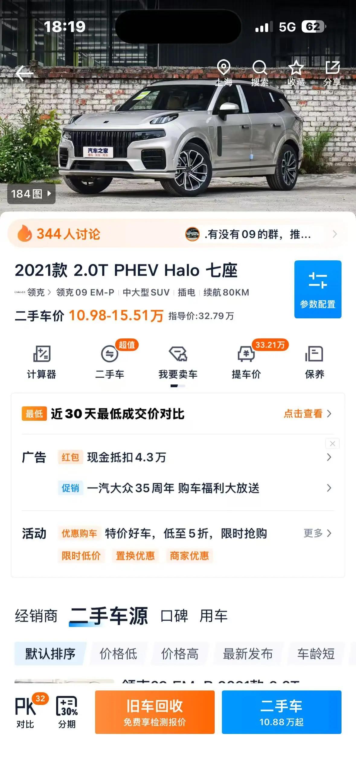 LYNK&amp;CO 09 New Energy 2021 2.0T PHEV Halo Seven 7