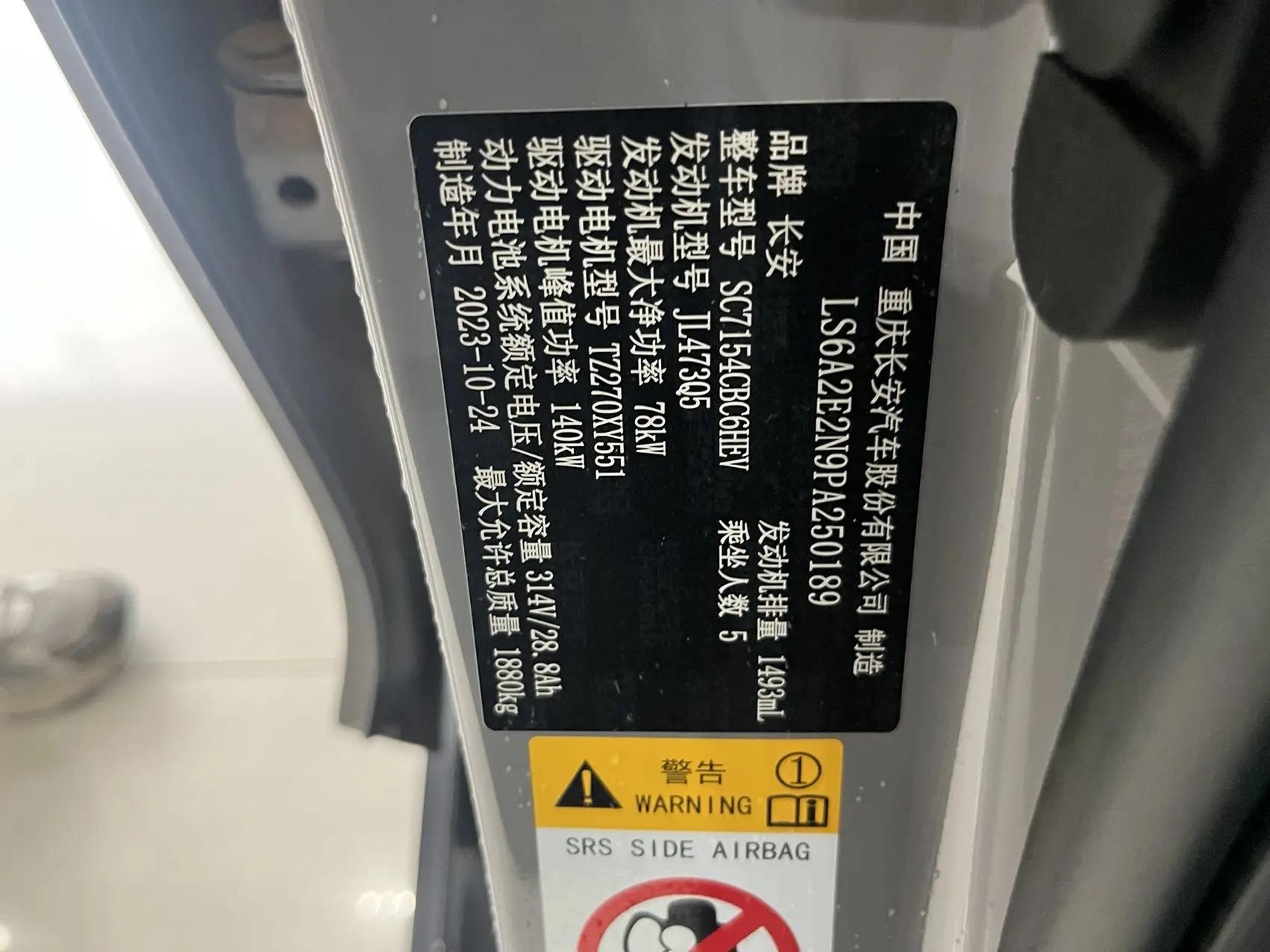 QiYuan 2023 A06 1.5 stepless automatic gear 6