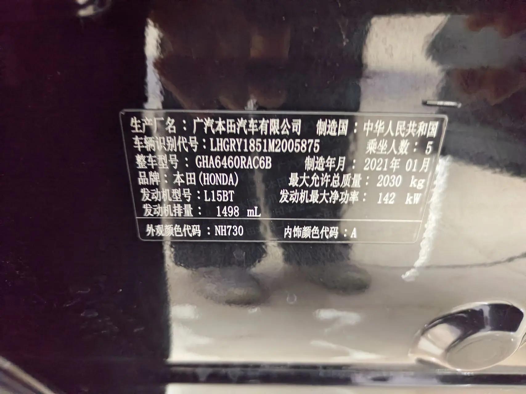 Hao Ying 2021 240TURBO CVT Two-Drive Deluxe Edition 7