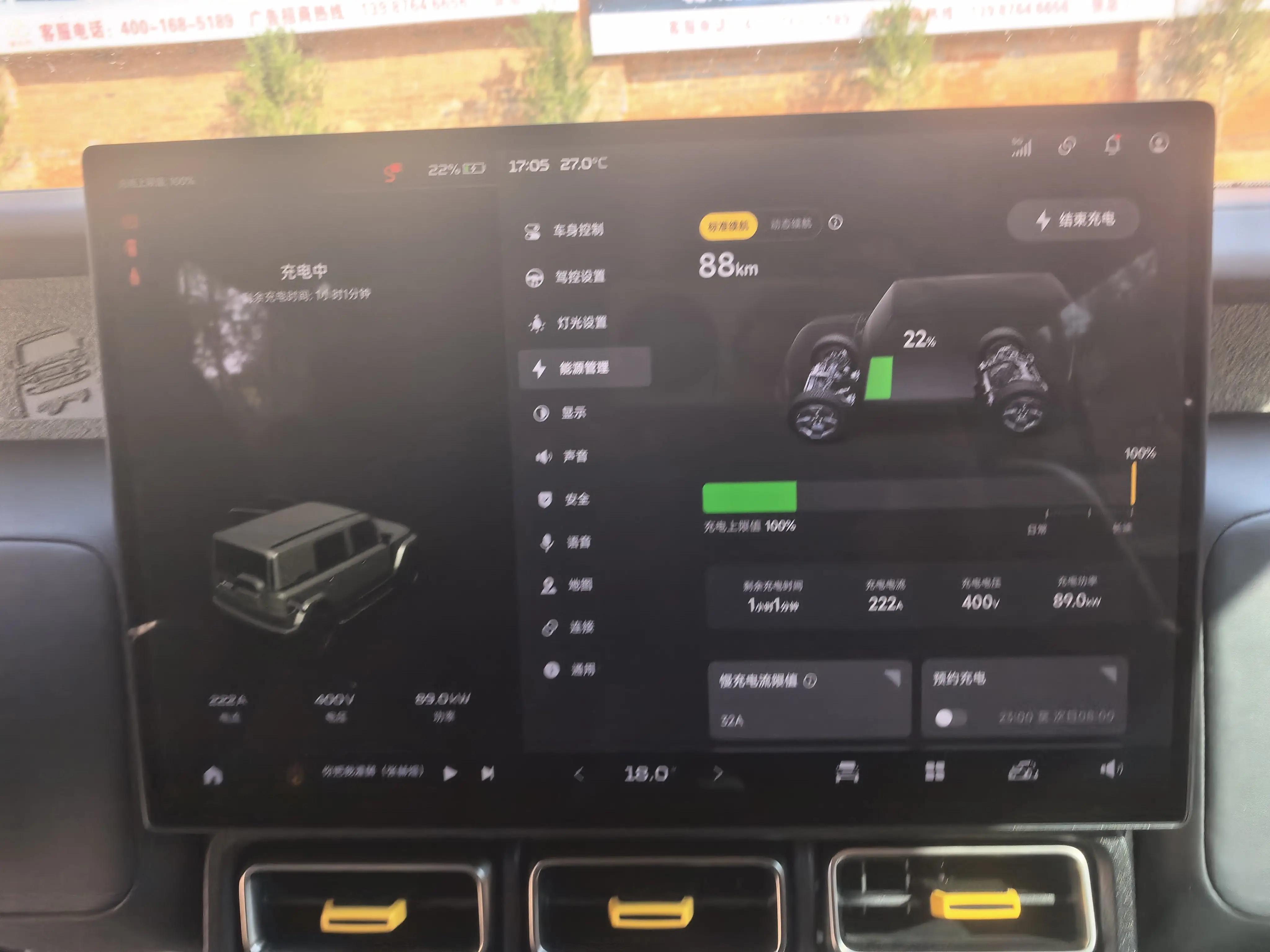 iCAR 2025 iCAR V23 401 Front-Wheel Drive Advanced Edition Automatic Transmission 9