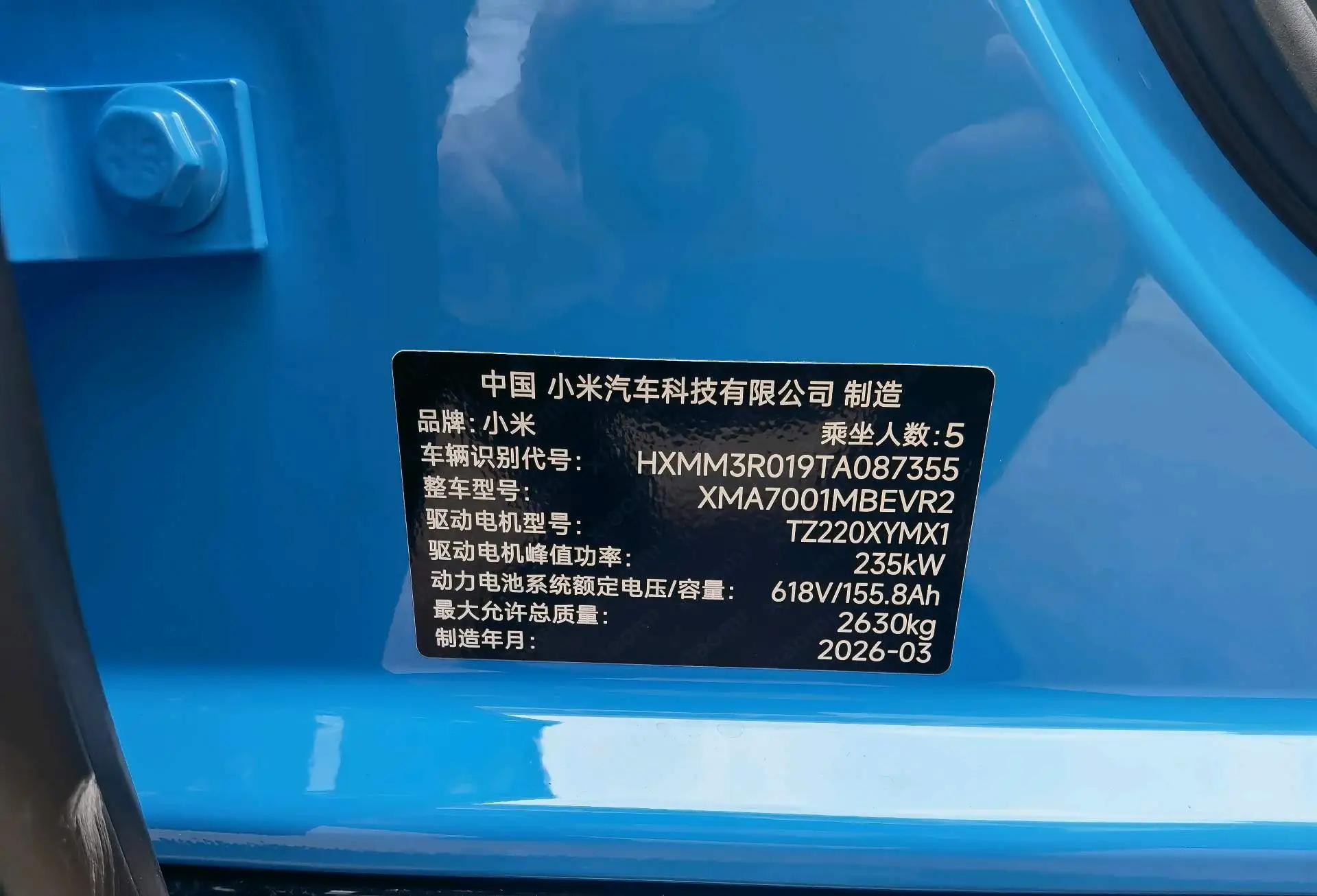 MI 2026 SU7 Pro automatic gear 8