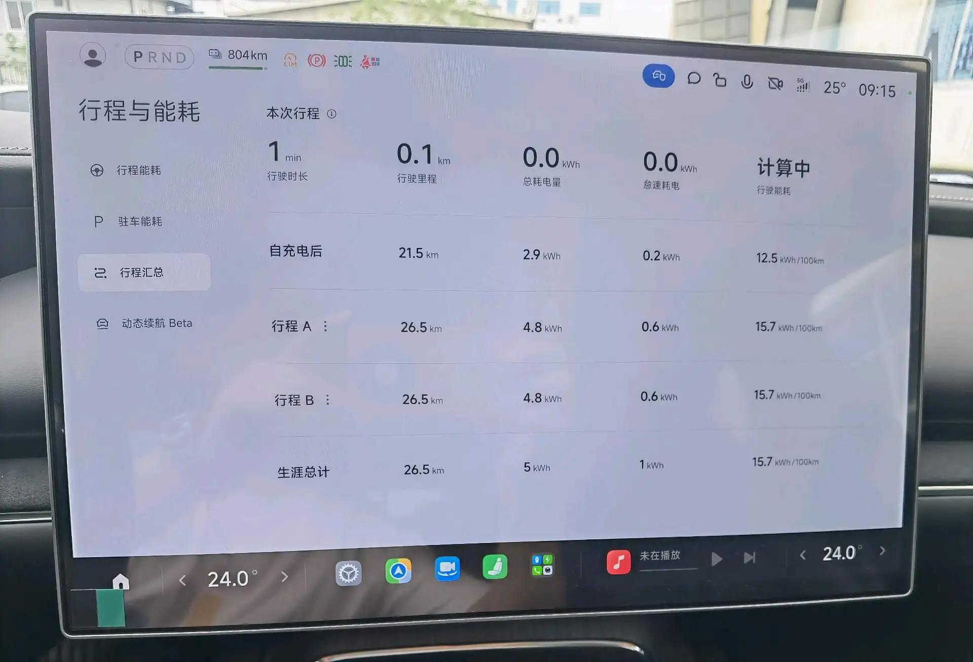 MI 2026 SU7 Pro automatic gear 9