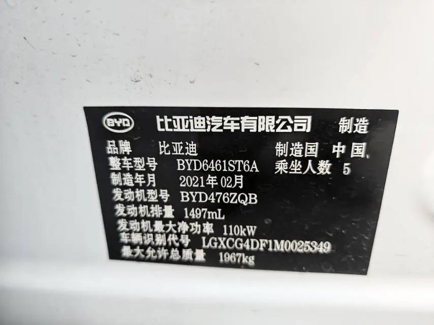 Song Pro 2021 1.5T Auto Elite 14