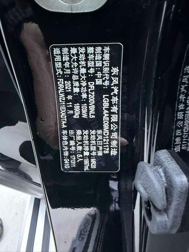 Xiao Ke 2021 2.0L CVT Deluxe Edition 20