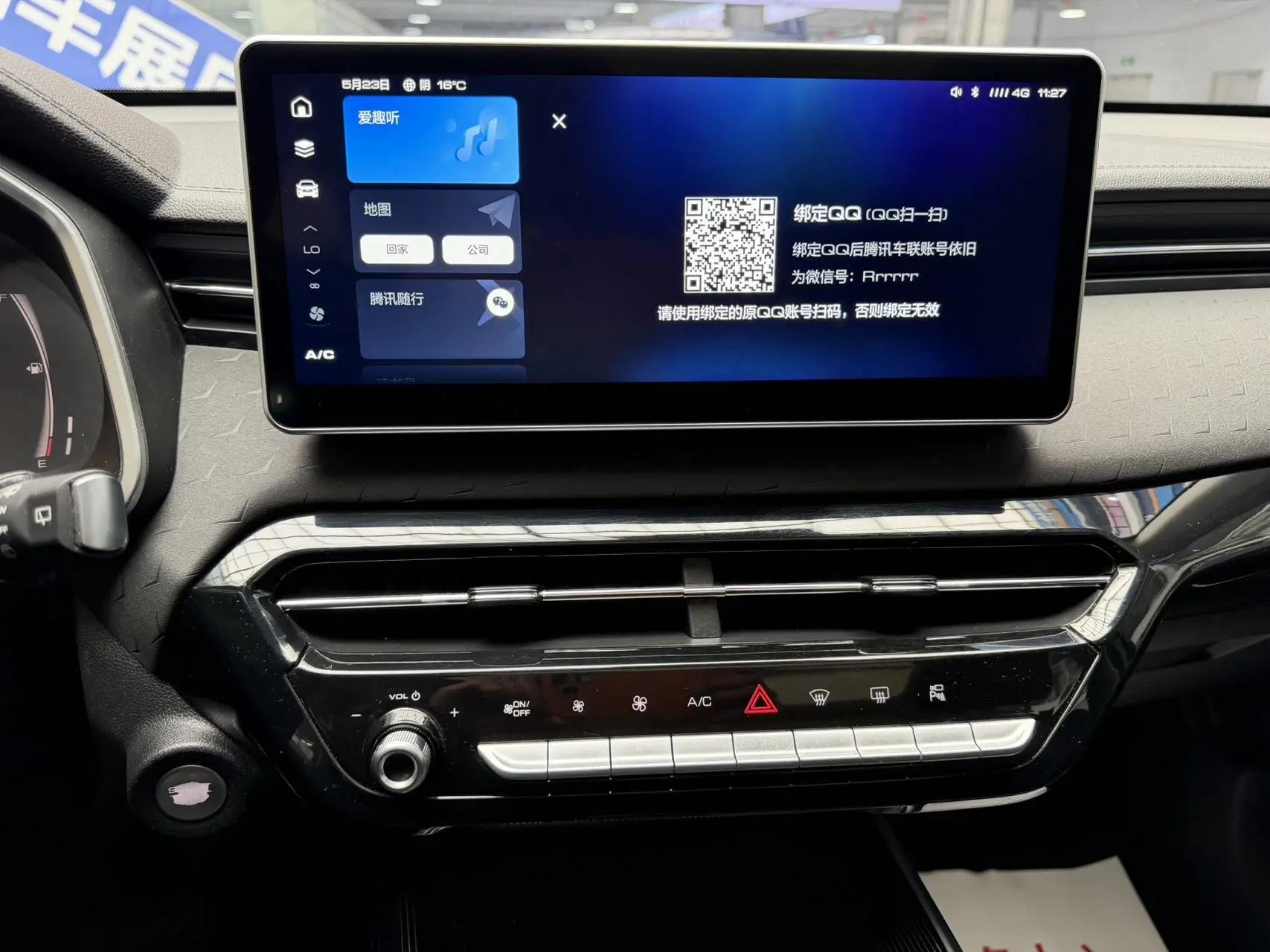 Haval Red Rabbit 2022 Jin Xiang Edition 1.5T Copper Rabbit 23