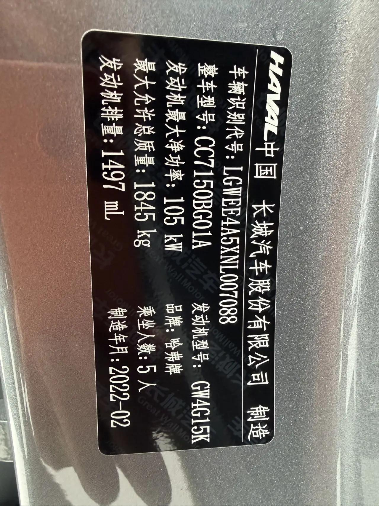 Haval Red Rabbit 2022 Jin Xiang Edition 1.5T Copper Rabbit 25