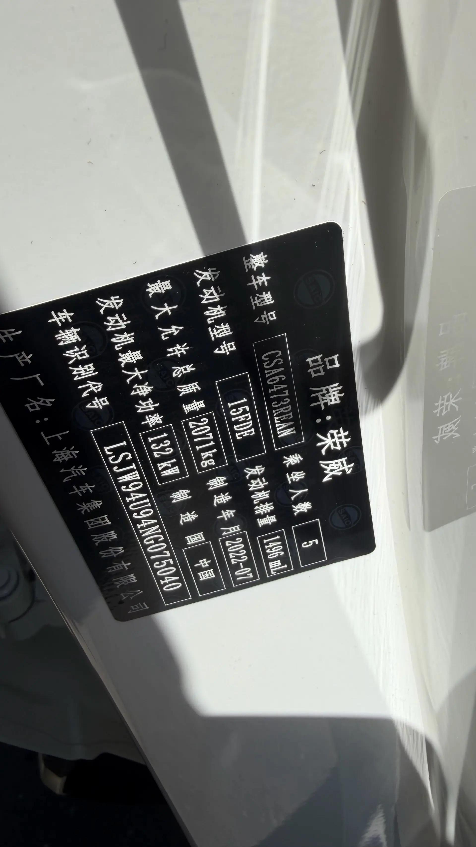 Roewe RX5 2023 3rd Generation 330TGI Super Ultimate Edition 8