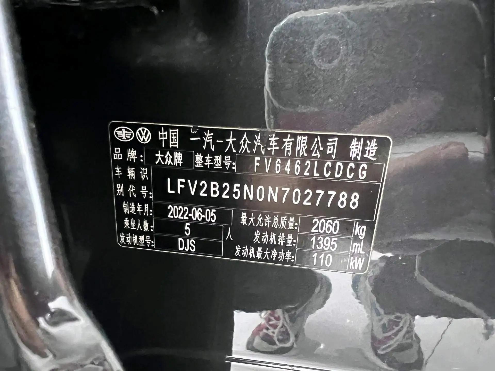 Tan Yue 2022 280TSI Two-Drive Deluxe Zhilian Edition 20