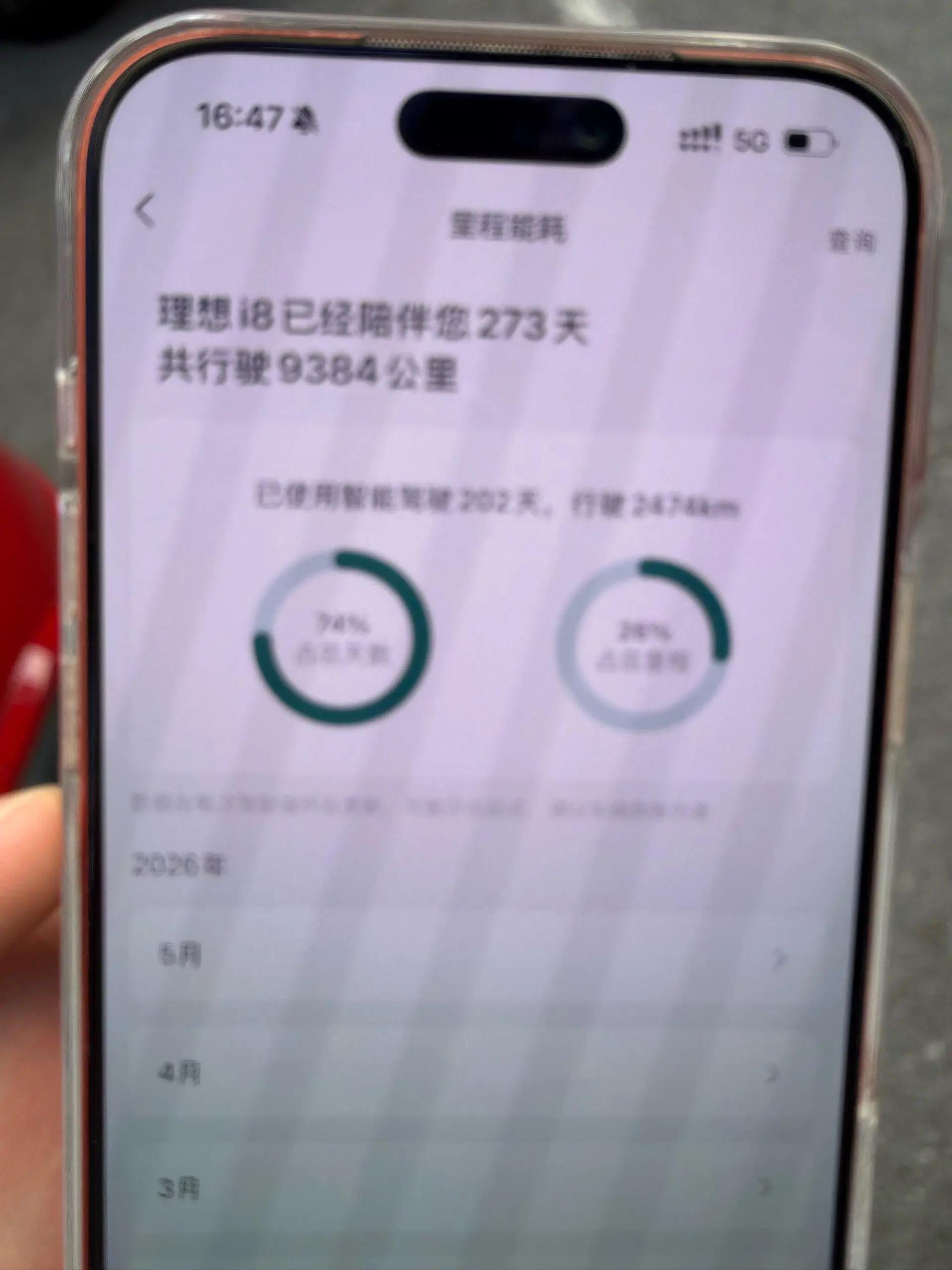 Li 2025 i8 Standard Edition Automatic 10