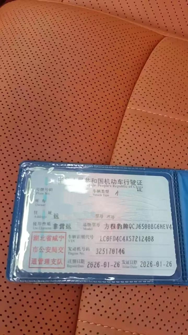 FangChengBao 2025 titanium 7 1.5T stepless 190KM four-wheel drive Max version automatic gear 5