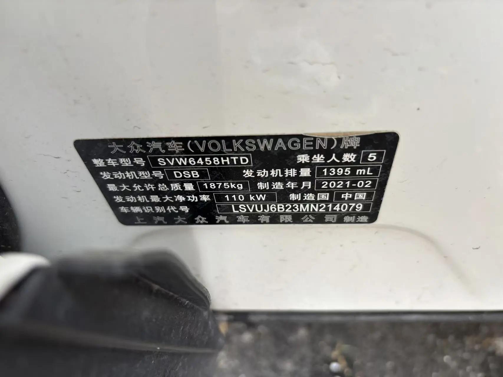 Tougu 2021 280TSI Front-Wheel Drive Luxury PLUS Edition 4