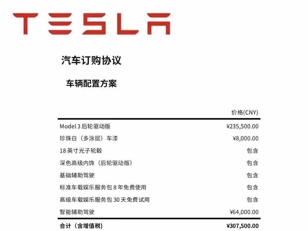Tesla 2025 Model 3 Rear-Wheel Drive (Refreshed) Automatic 6