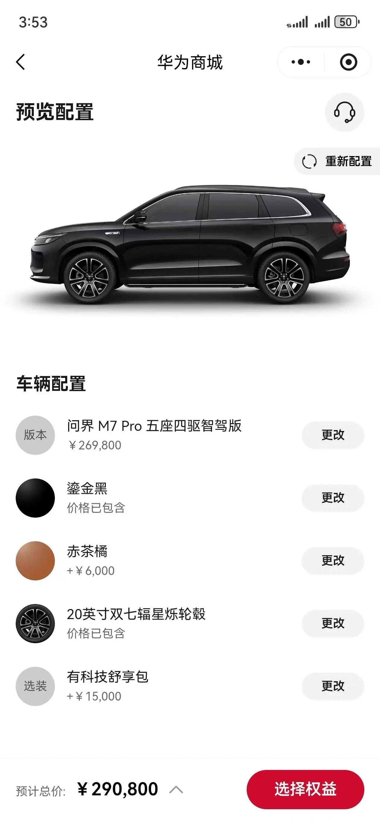 AITO 2024 AITO M7 Intelligent Driving All-Wheel Drive Pro 5-Seater Automatic 6
