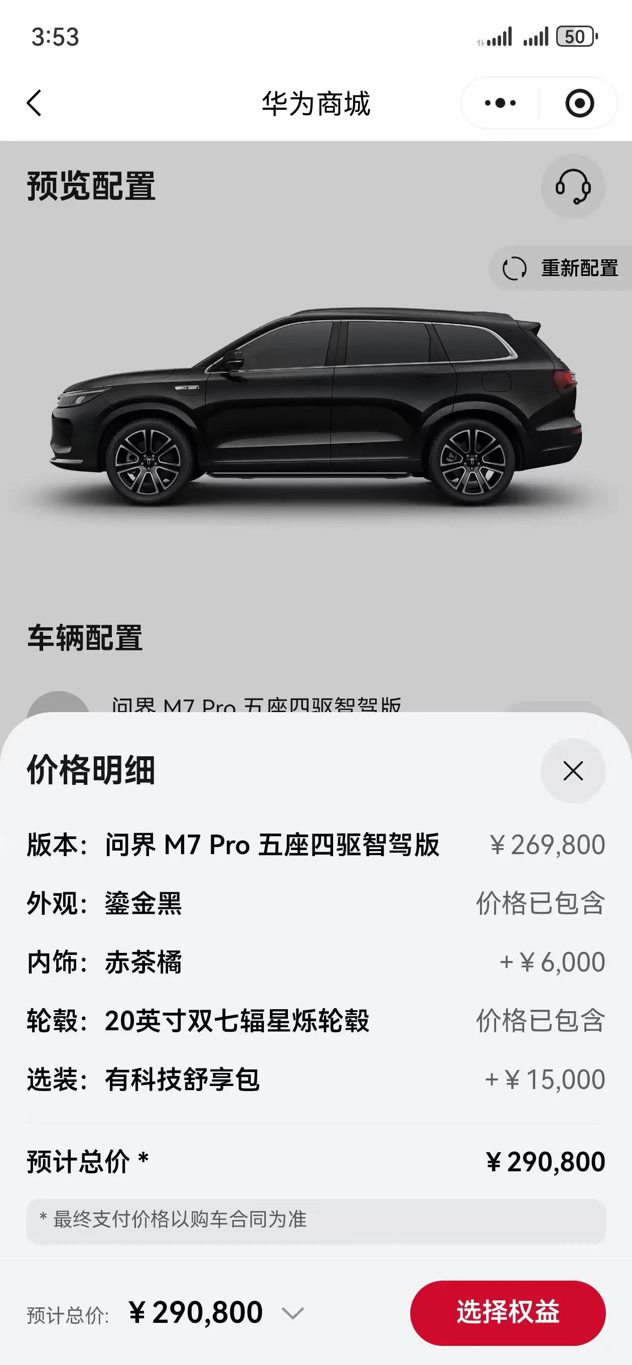 AITO 2024 AITO M7 Intelligent Driving All-Wheel Drive Pro 5-Seater Automatic 7