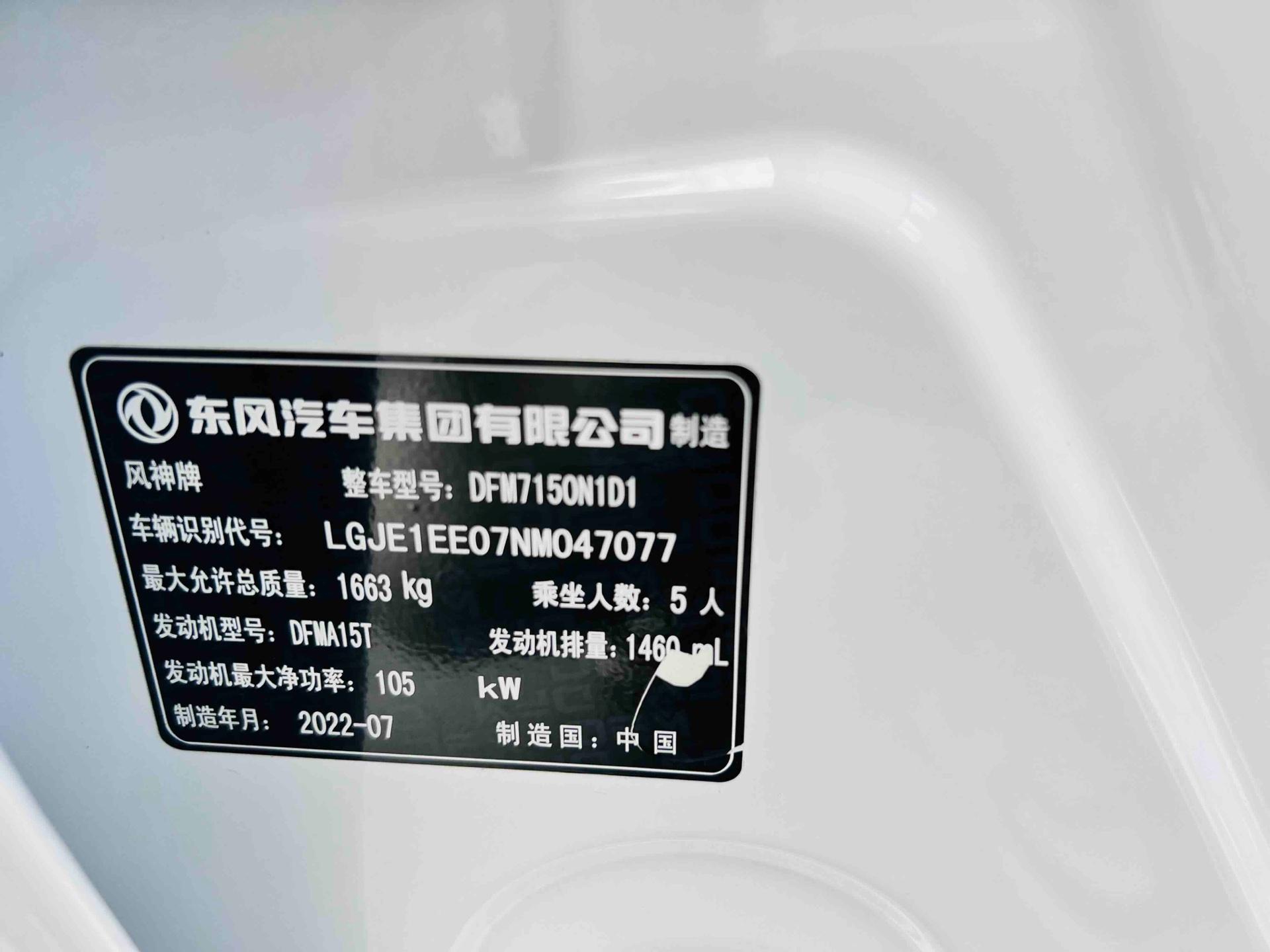 Yi Xuan 2021 230T Auto Shadow Knight Edition 18