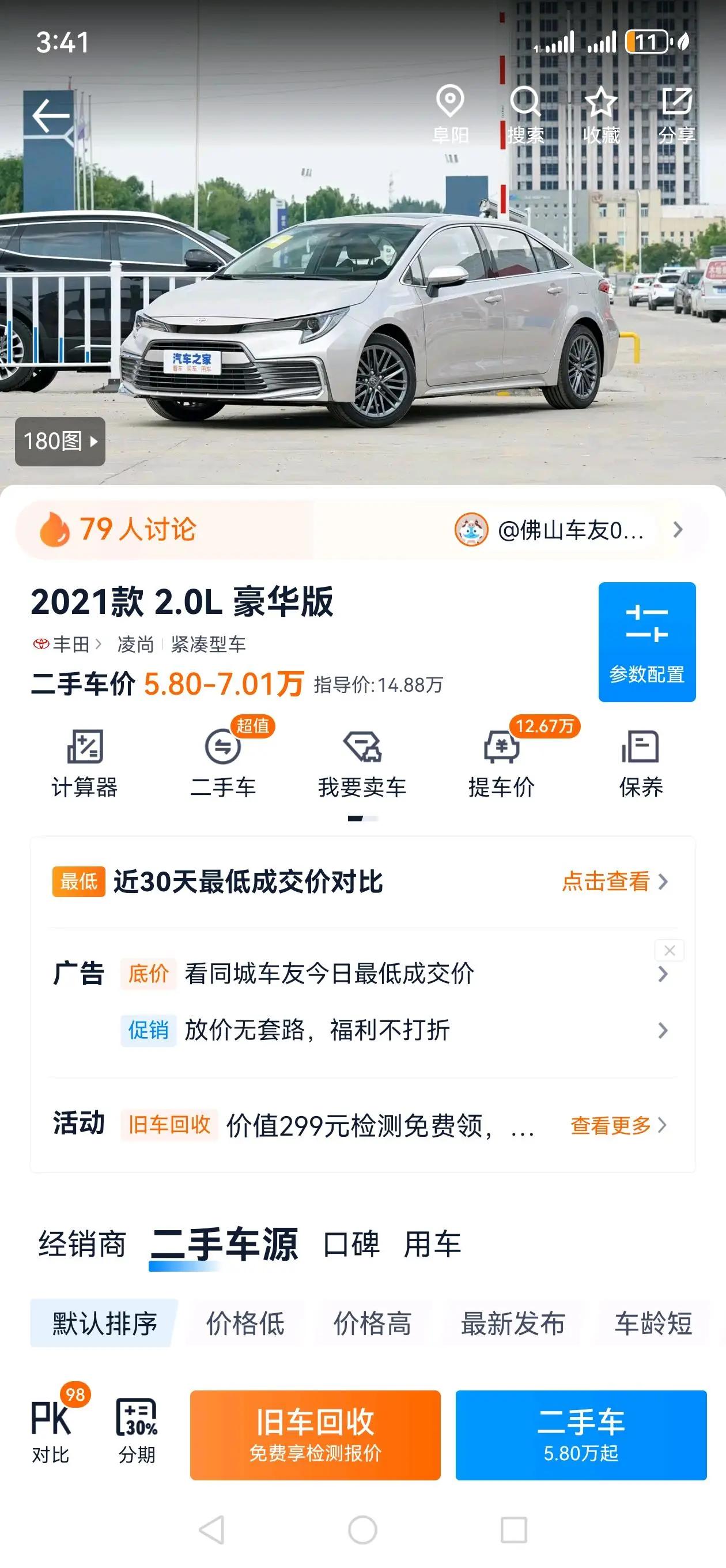 Ling Shang 2021 2.0L Deluxe Edition 7