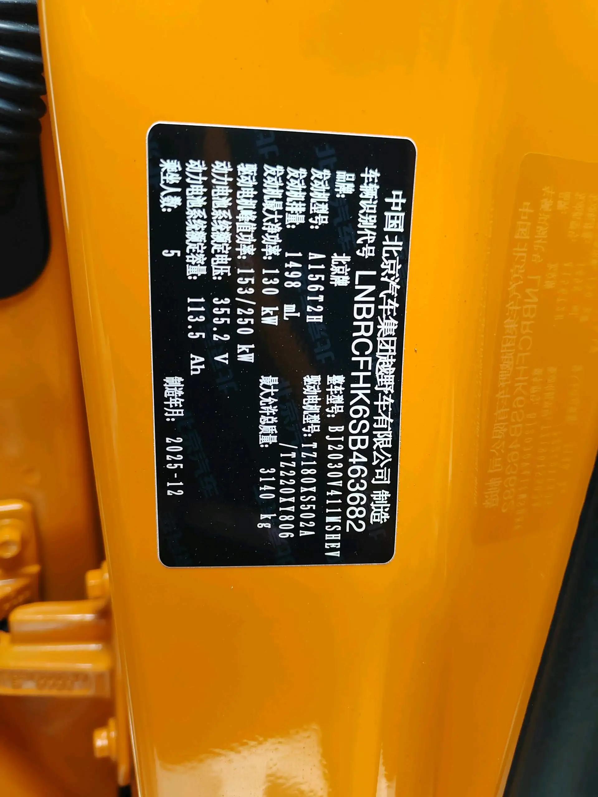 Beijing 2025 BJ40e Yuan Jing Zhi Travel Edition Automatic Gear 6
