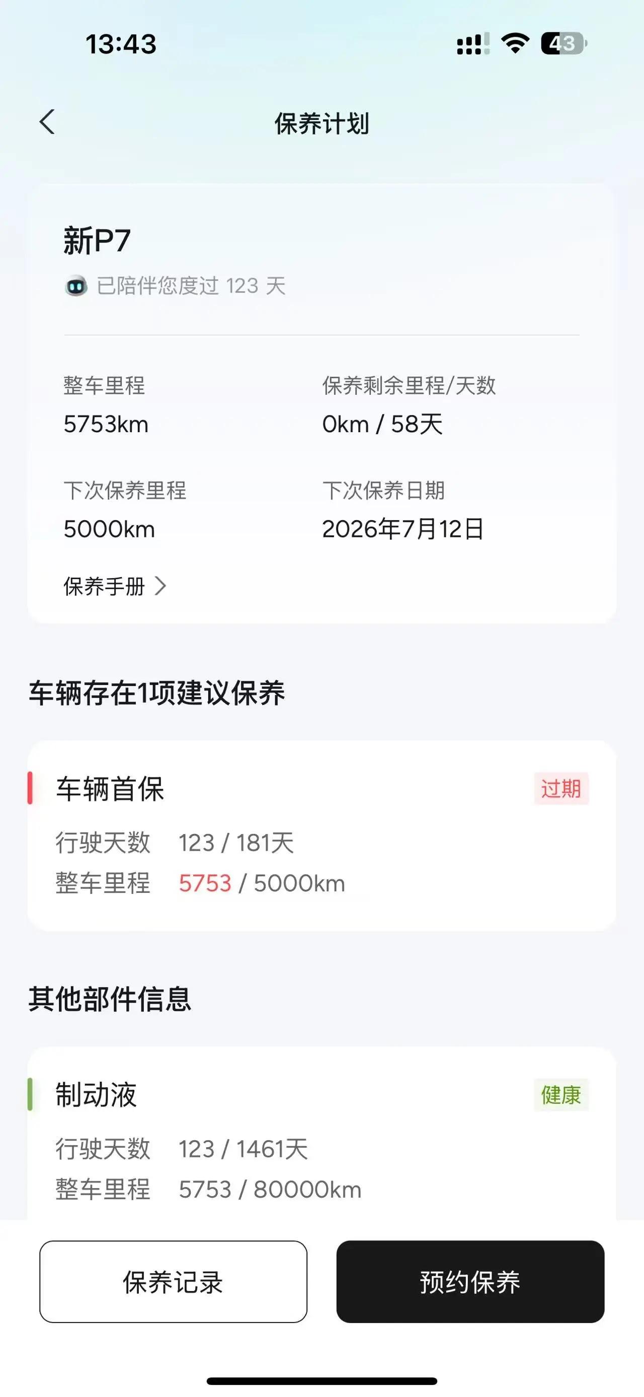 Xpeng 2025 P7 702km Long Range Version Automatic 9