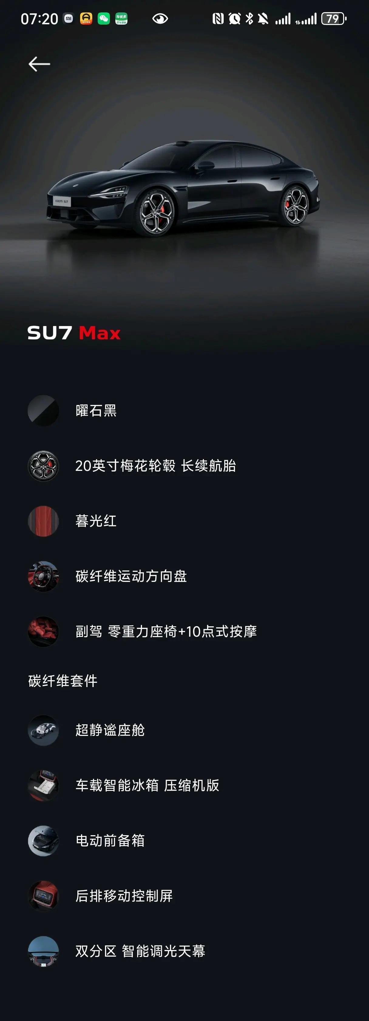 MI 2026 SU7 Max automatic gear 10