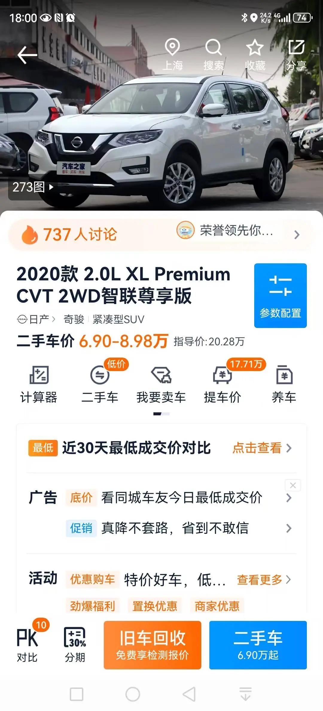 Qijun 2020 2.0L XL Premium CVT 2WD Zhilian Premium Edition 8