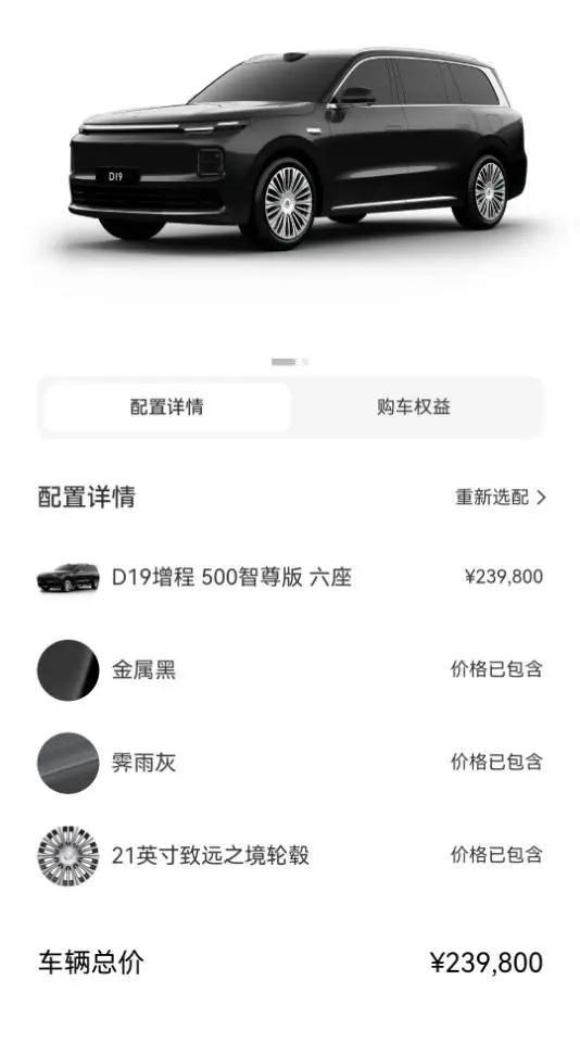 Leapmotor 2026 D 19 500 Zhizun Edition 6-seat Automatic Gear 7