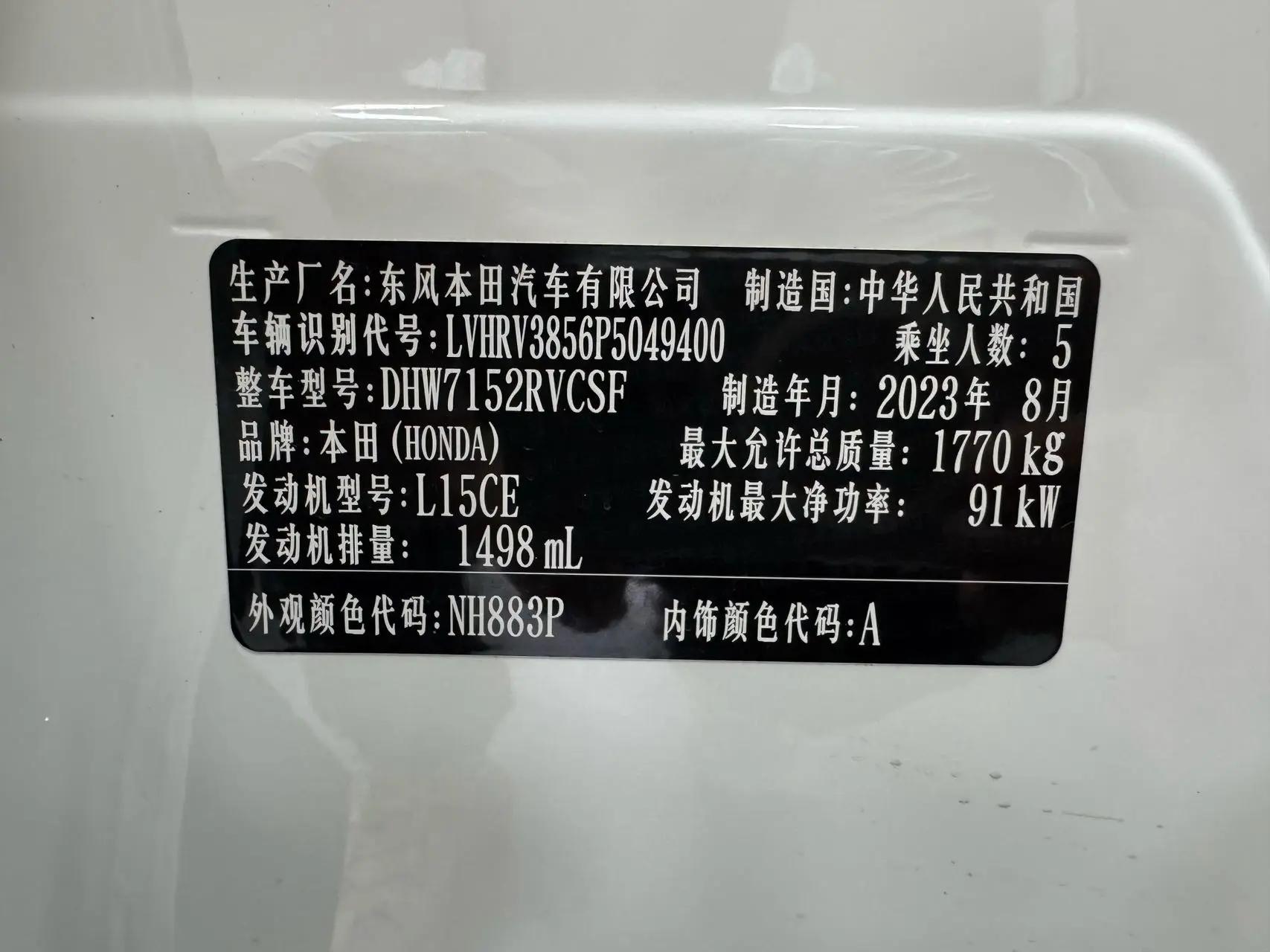 Honda 2023 XR-V 1.5 CVT Trendy Edition (facelift) Automatic 22