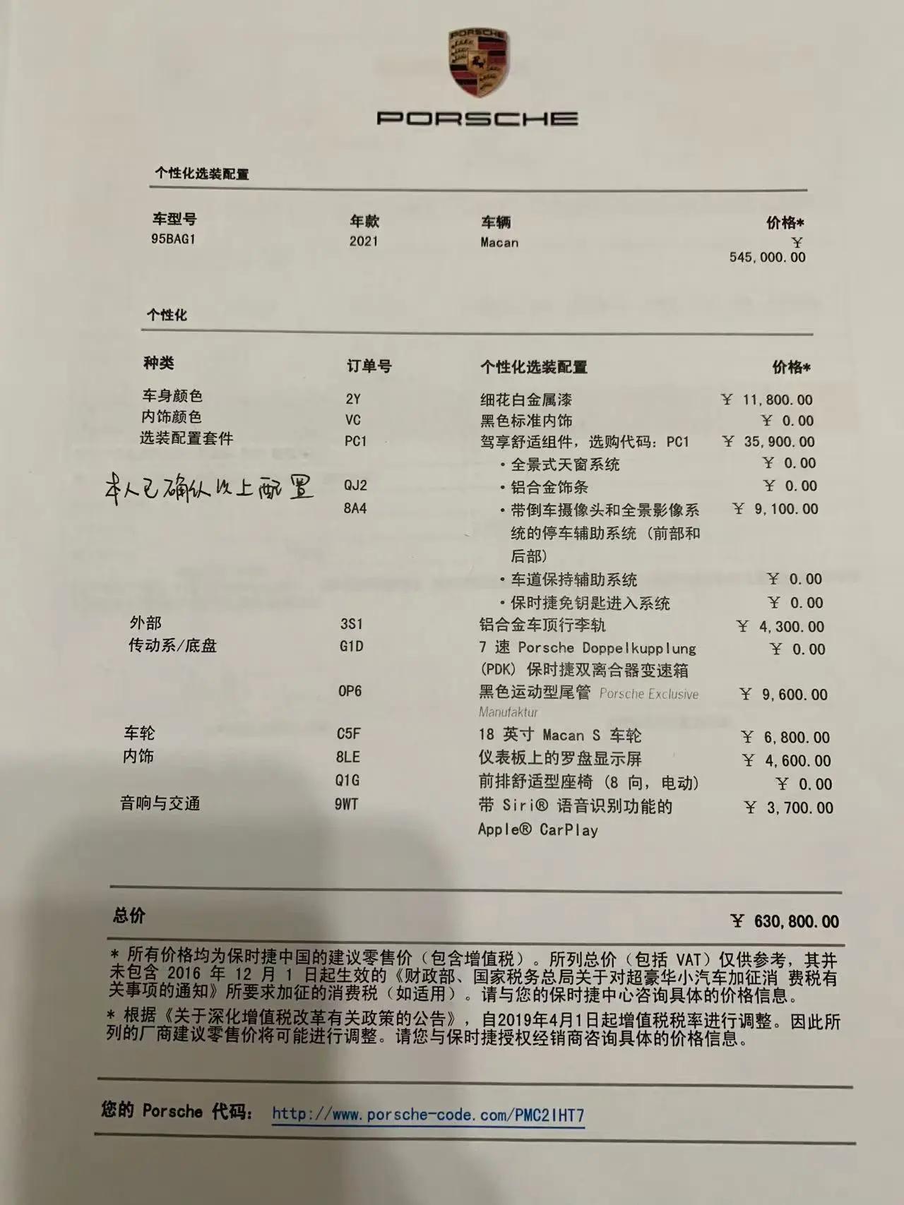 Macan 2020 Model Macan 2.0T 7
