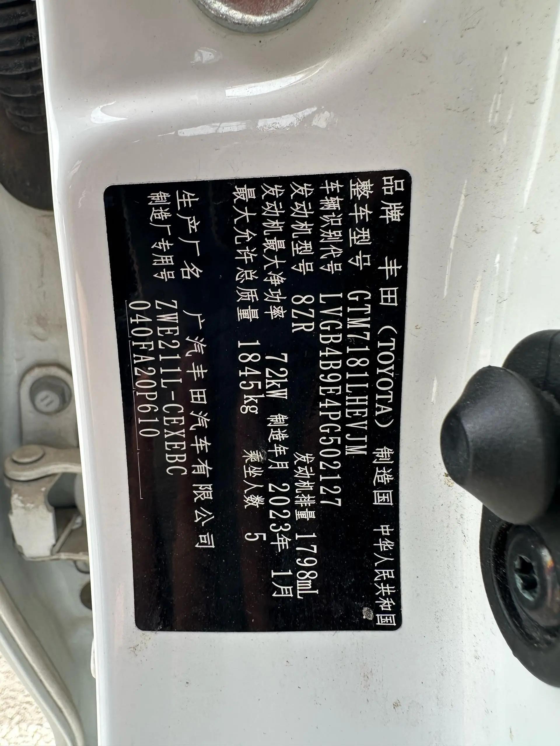 Lei Ling 2022 Double Engine 1.8H E-CVT Deluxe Edition 10